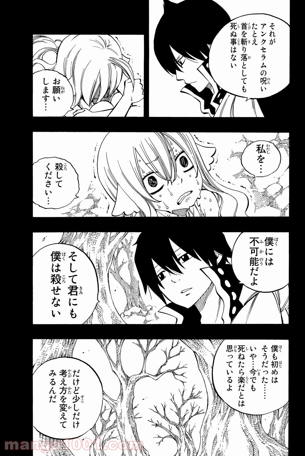 フェアリーテイル 第450話 - Page 11