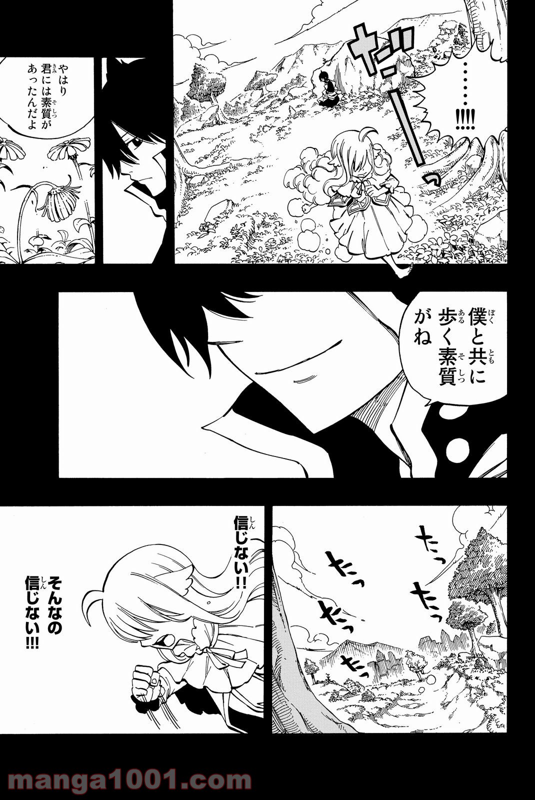 フェアリーテイル 第449話 - Page 19