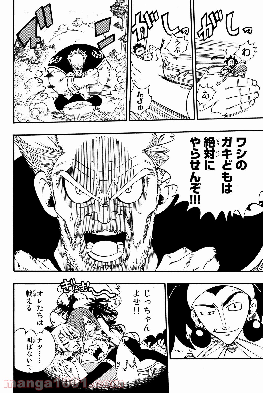 フェアリーテイル 第447話 - Page 7