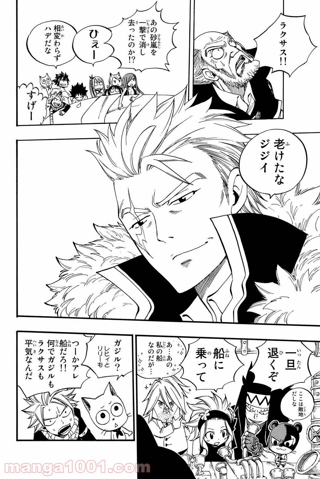 フェアリーテイル 第447話 - Page 13