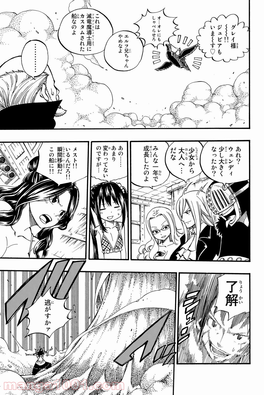 フェアリーテイル 第447話 - Page 14