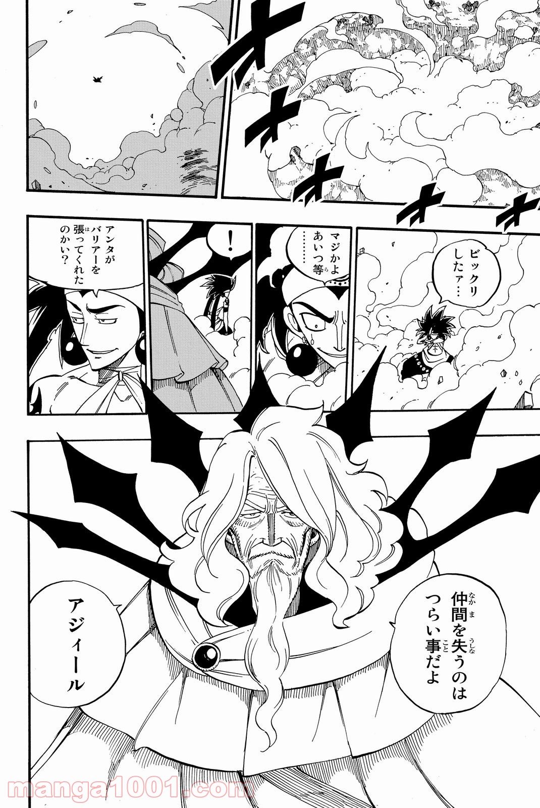 フェアリーテイル 第447話 - Page 17