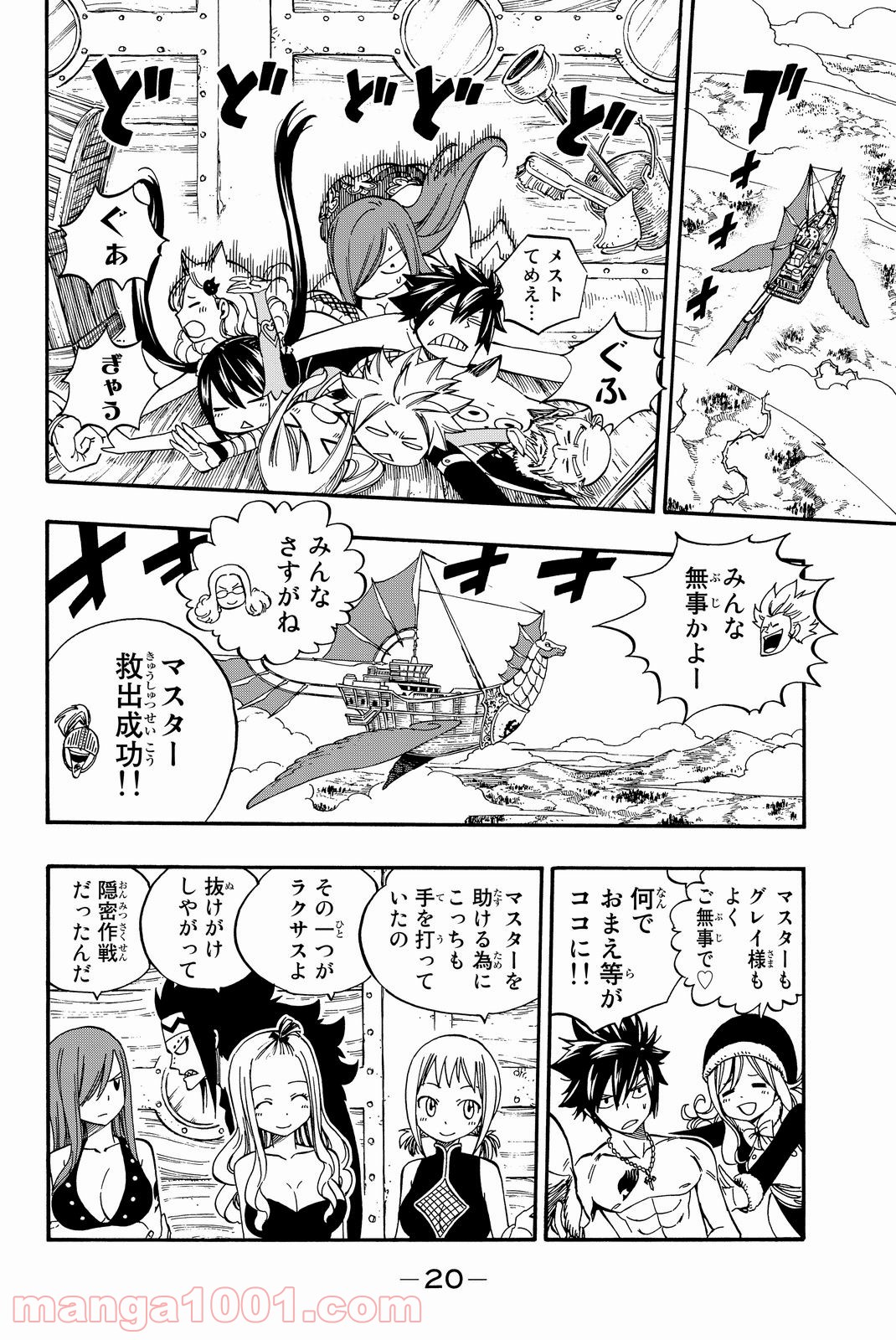フェアリーテイル 第447話 - Page 19