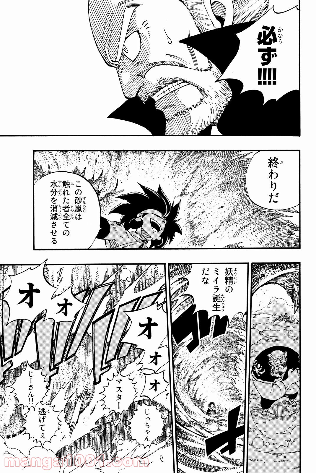 フェアリーテイル 第447話 - Page 10