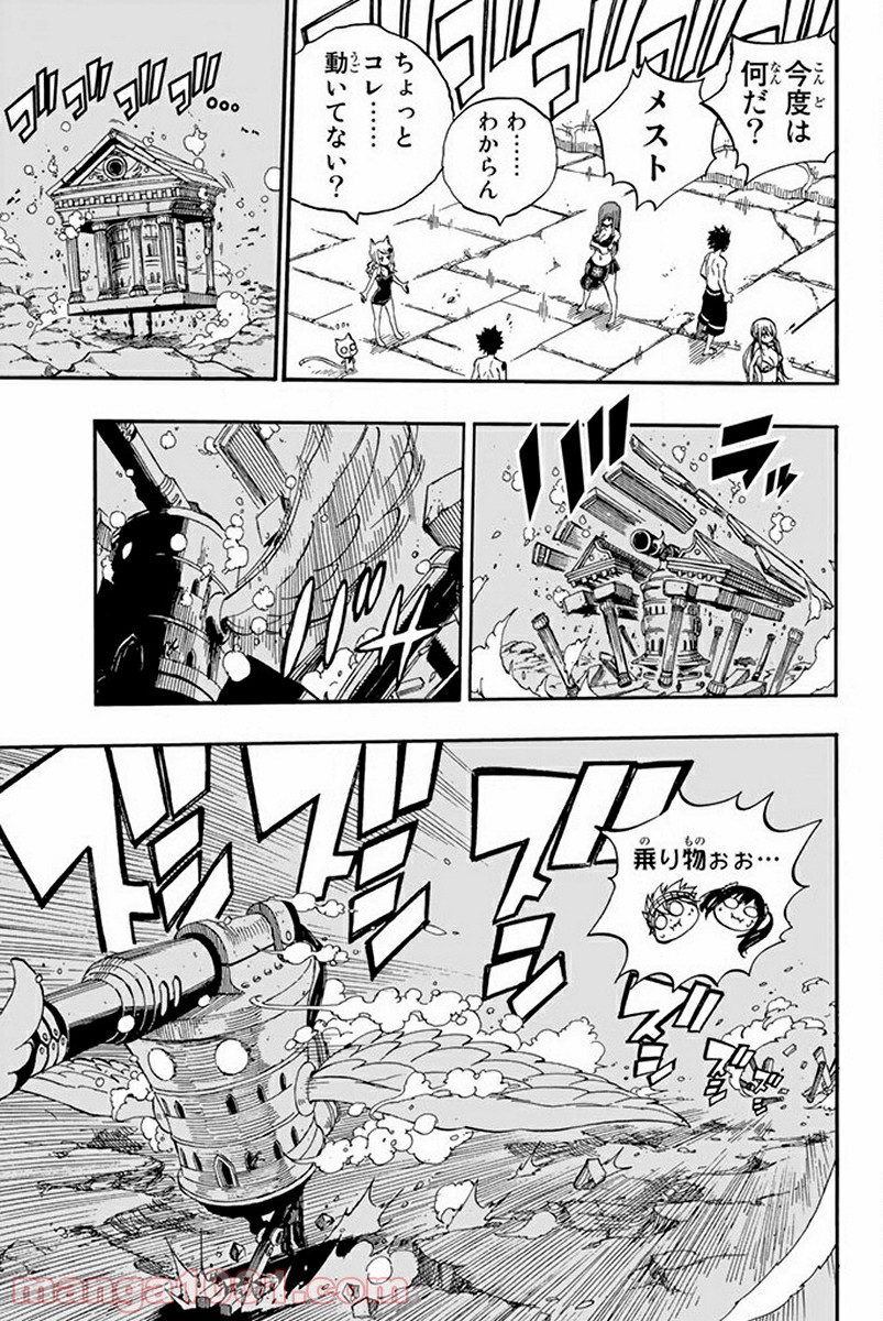 フェアリーテイル 第444話 - Page 9