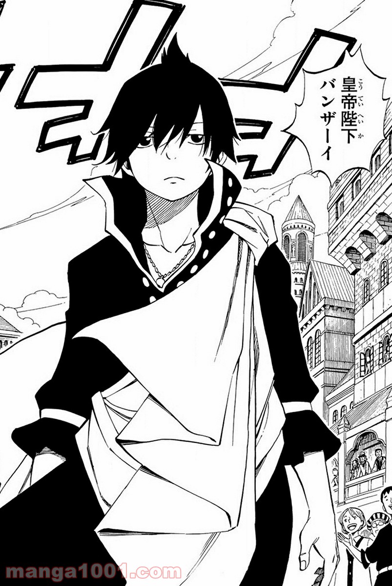 フェアリーテイル 第444話 - Page 16
