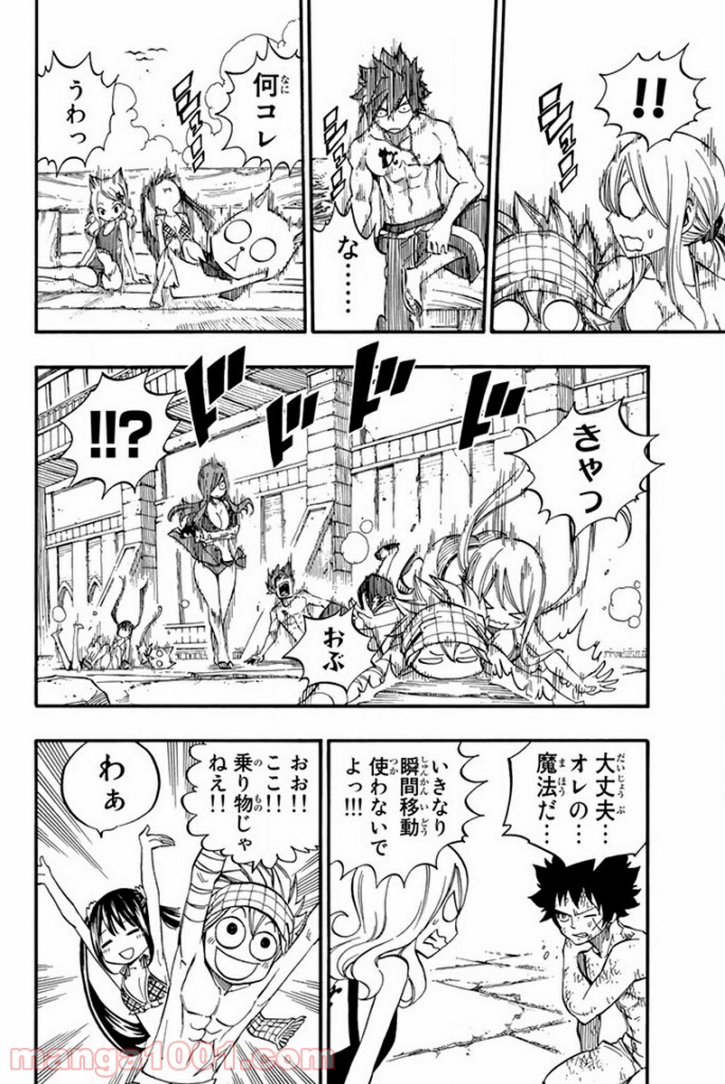 フェアリーテイル 第444話 - Page 6