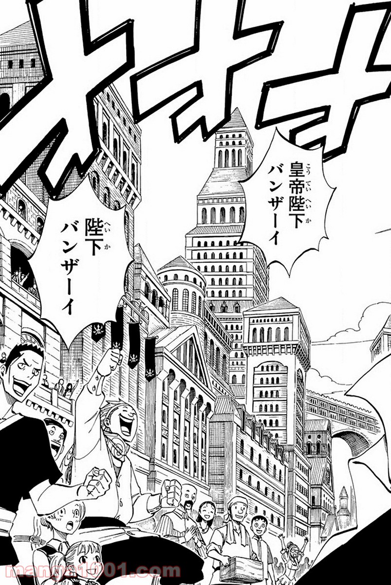 フェアリーテイル 第444話 - Page 17