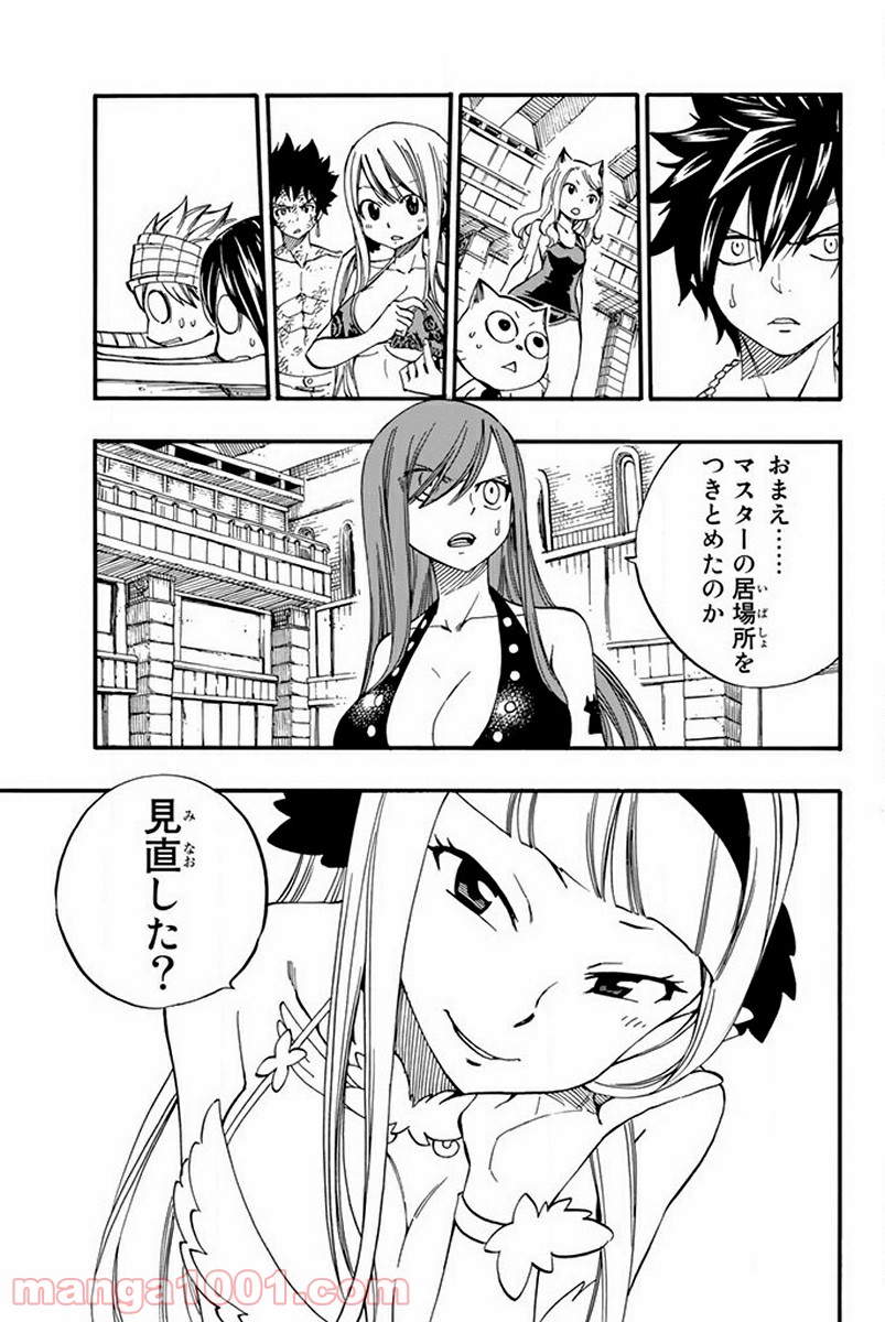 フェアリーテイル 第444話 - Page 13