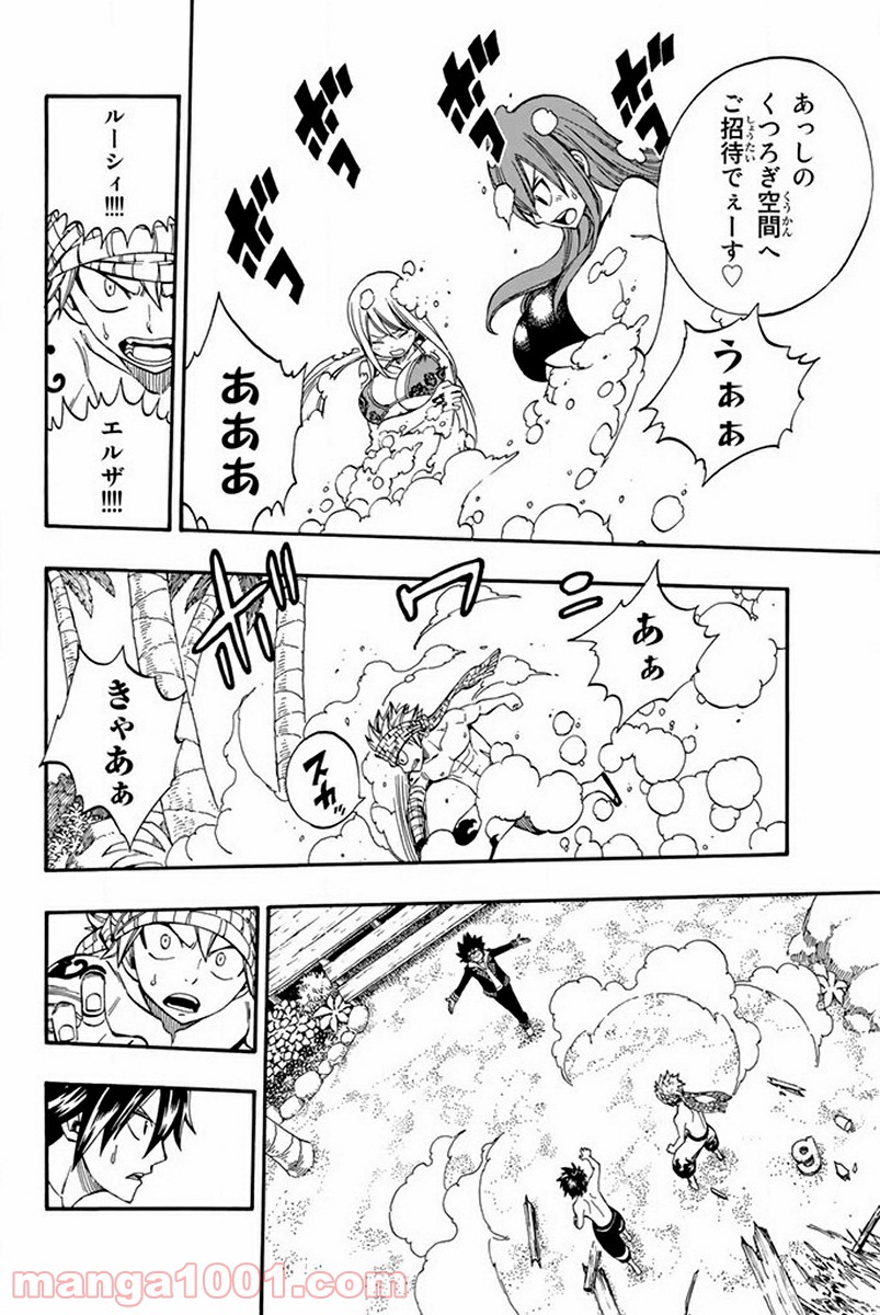 フェアリーテイル 第442話 - Page 14