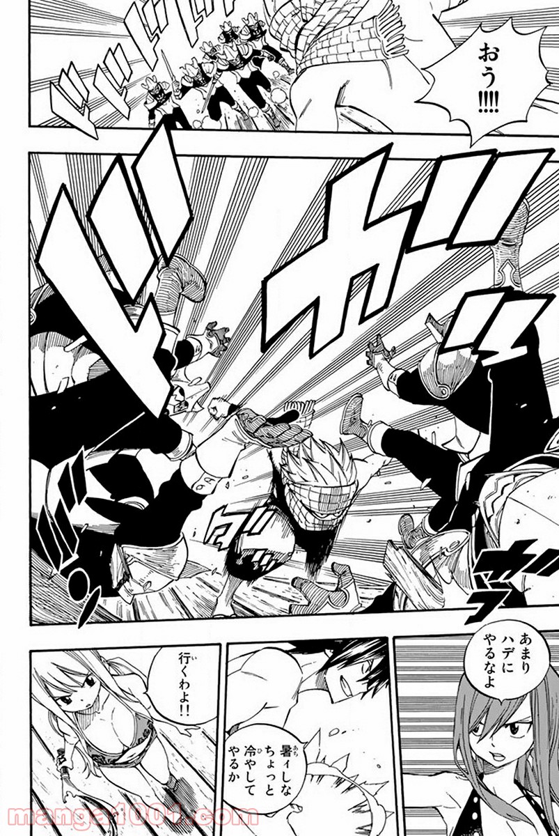 フェアリーテイル 第442話 - Page 4
