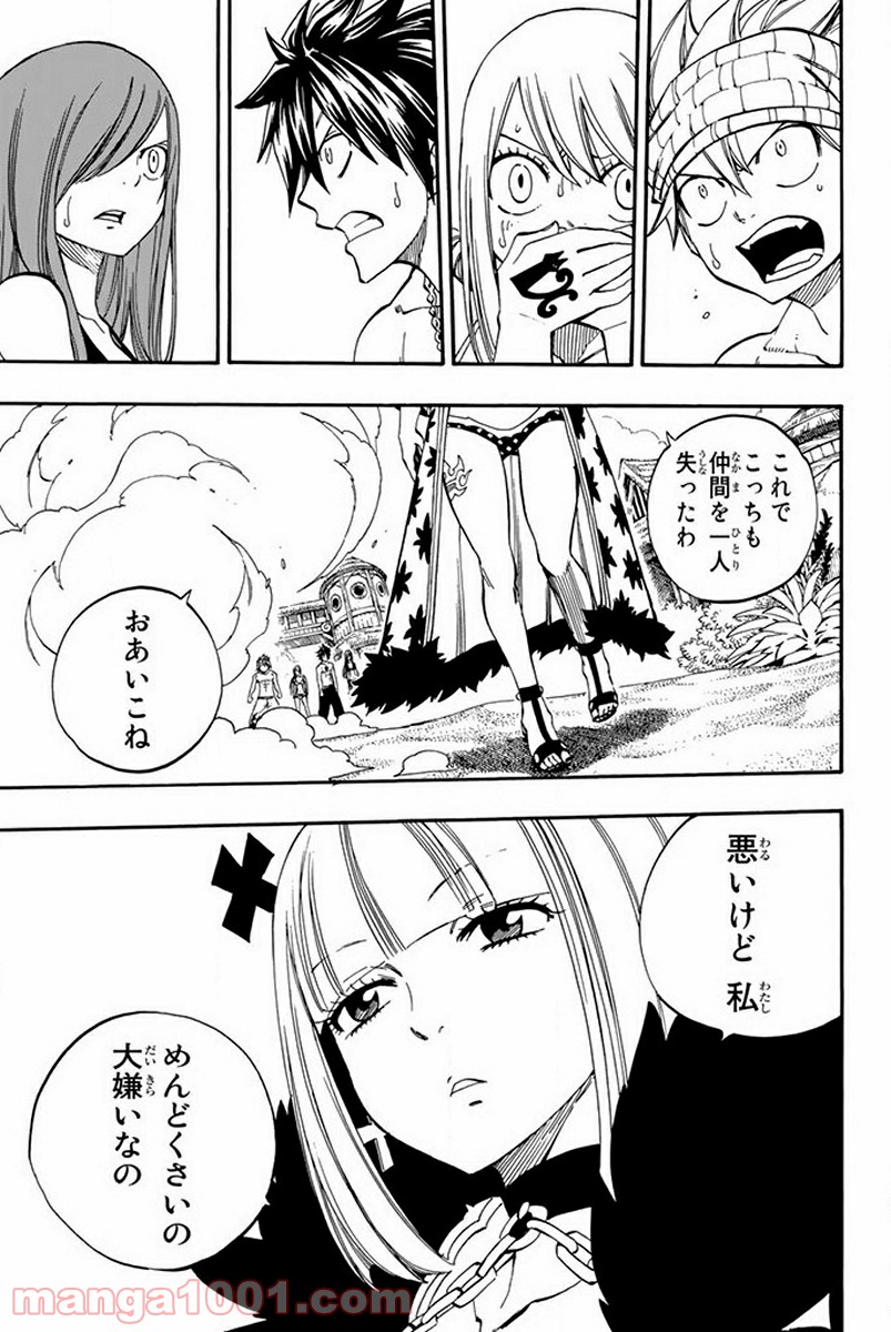 フェアリーテイル 第443話 - Page 23