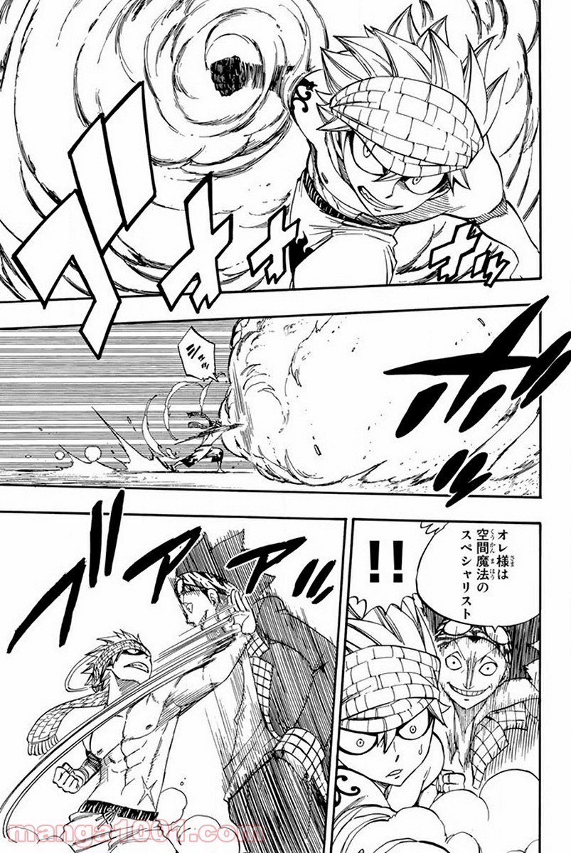 フェアリーテイル 第442話 - Page 17