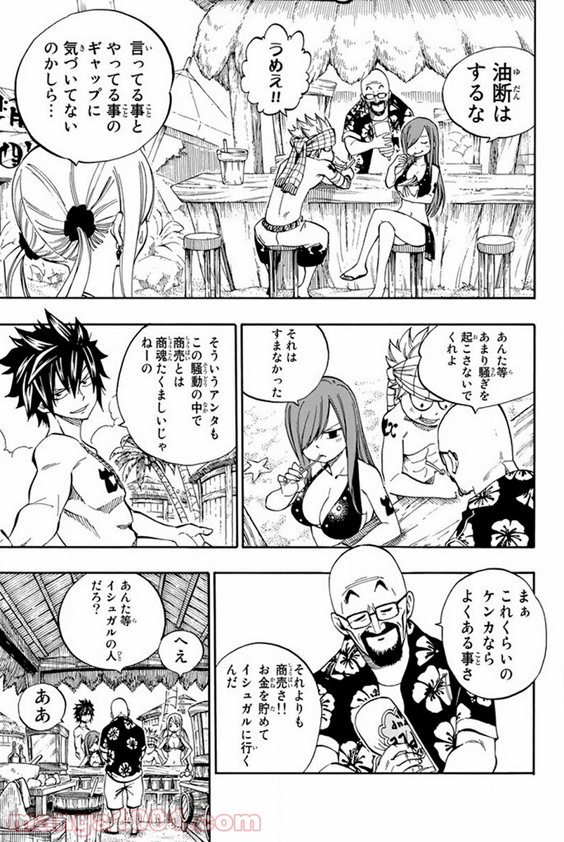 フェアリーテイル 第442話 - Page 7