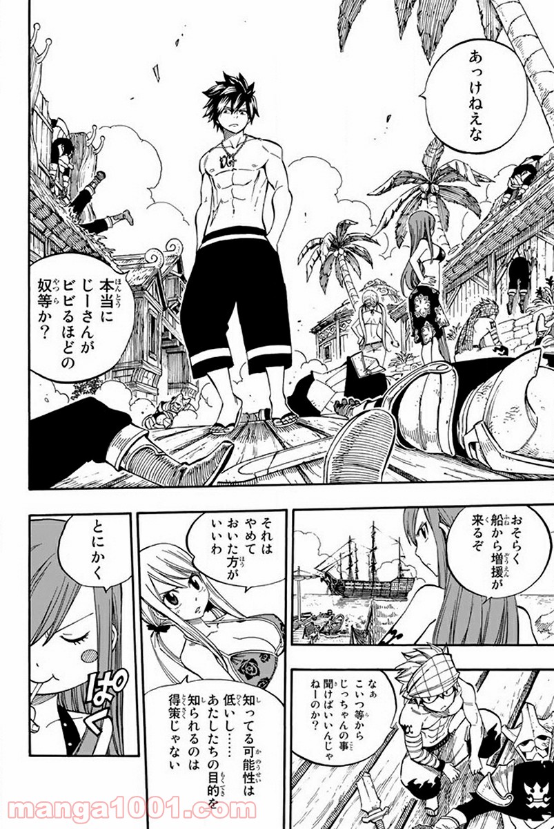 フェアリーテイル 第442話 - Page 6