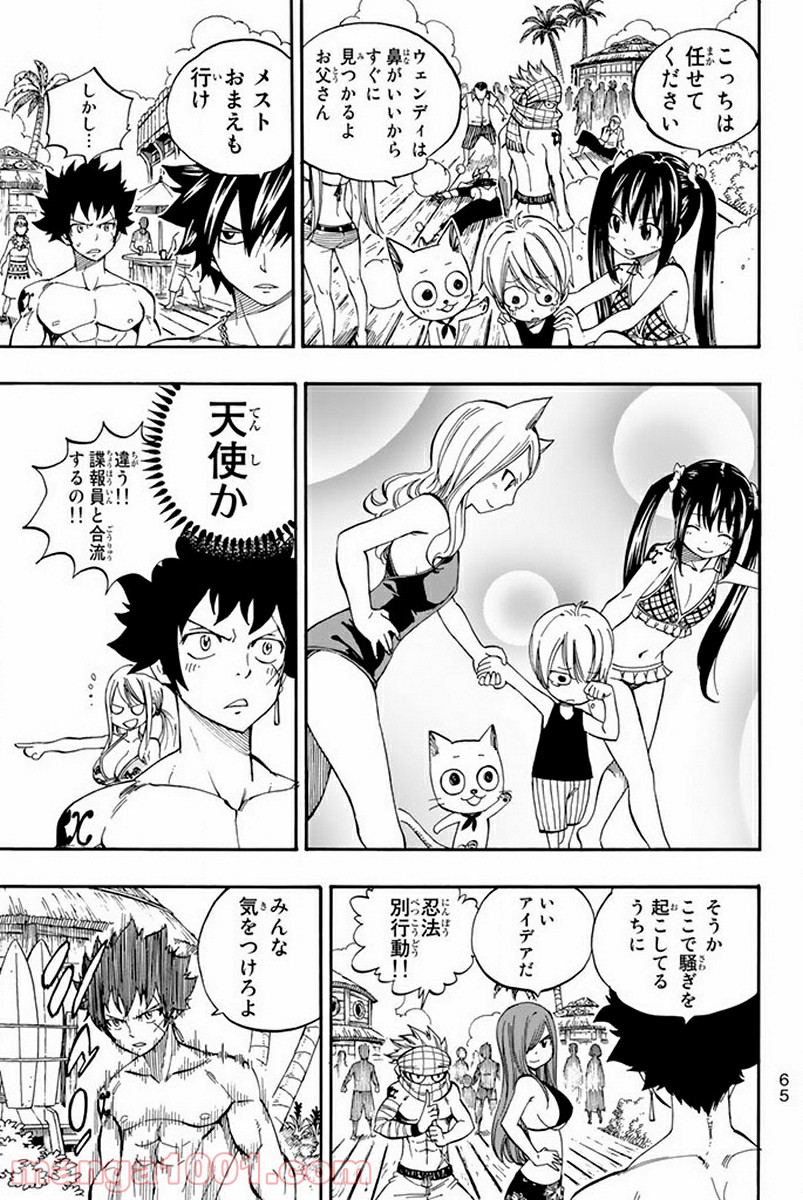 フェアリーテイル 第442話 - Page 3