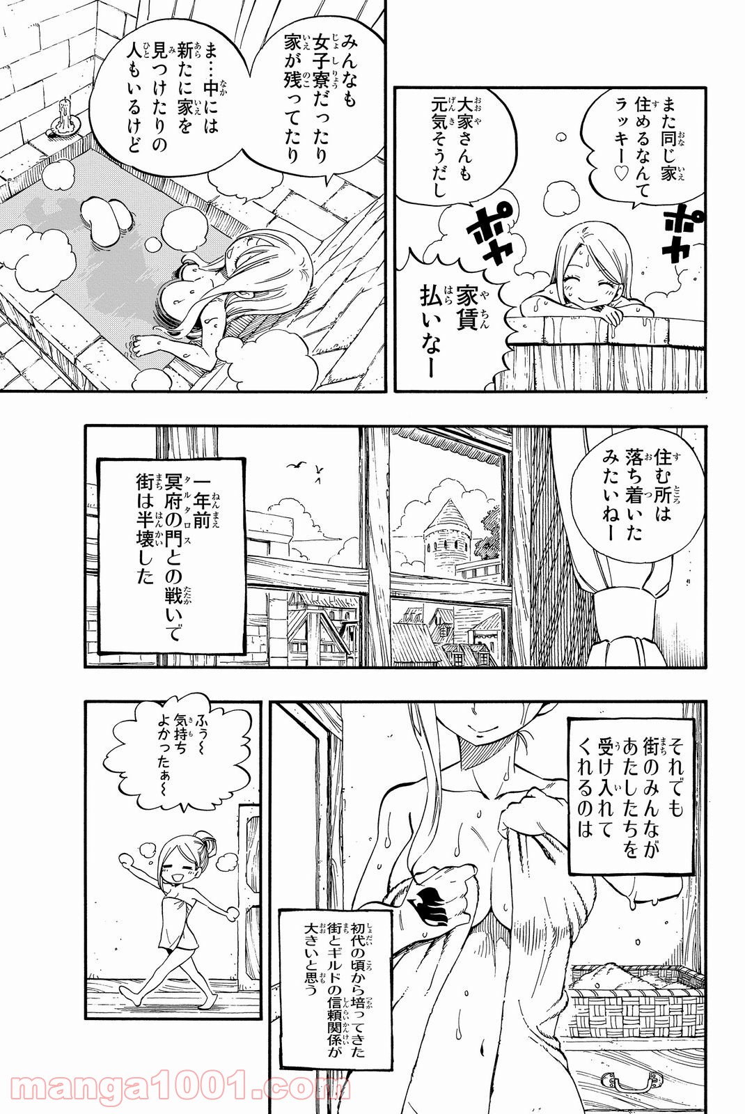 フェアリーテイル 第438話 - Page 2
