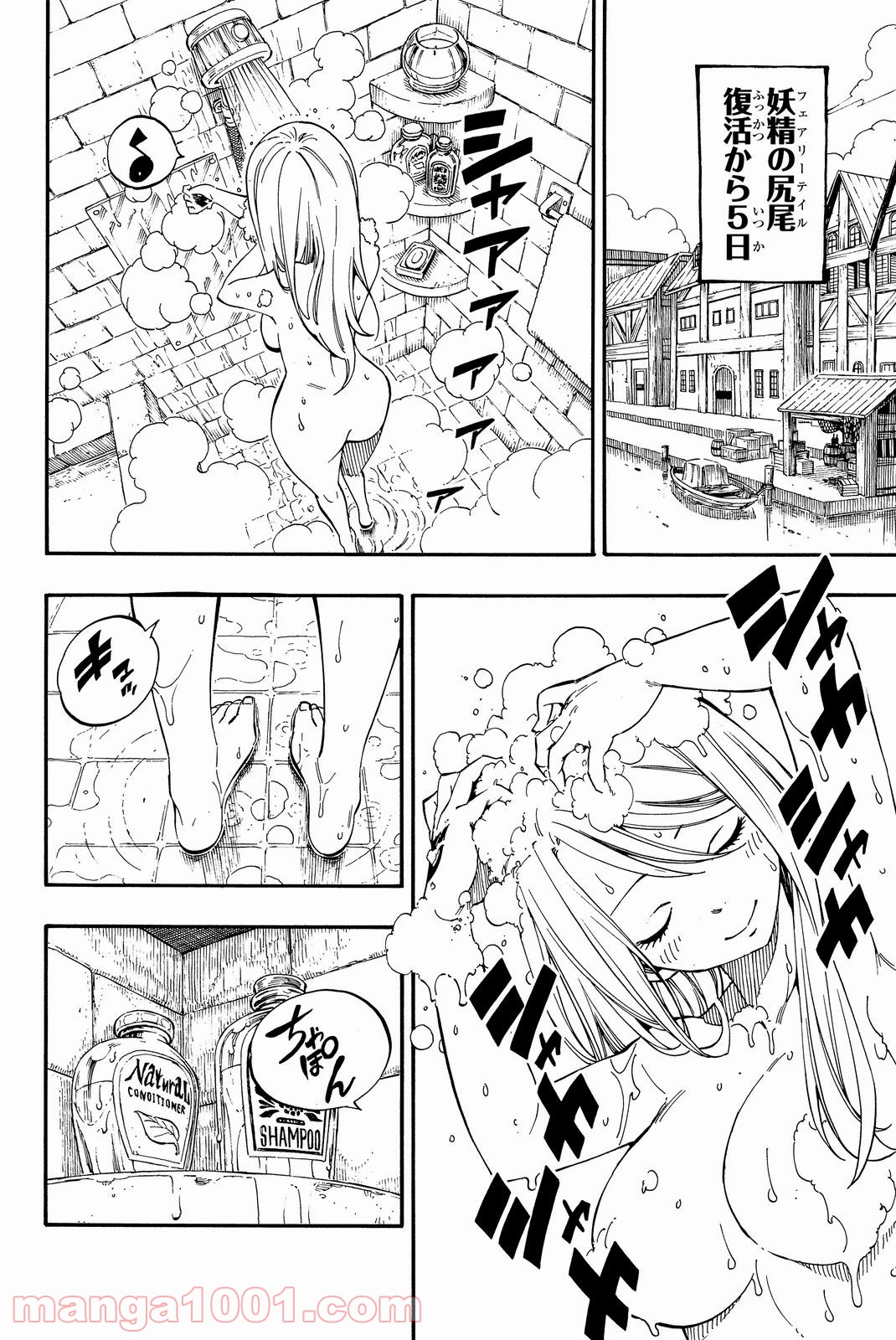フェアリーテイル 第438話 - Page 1