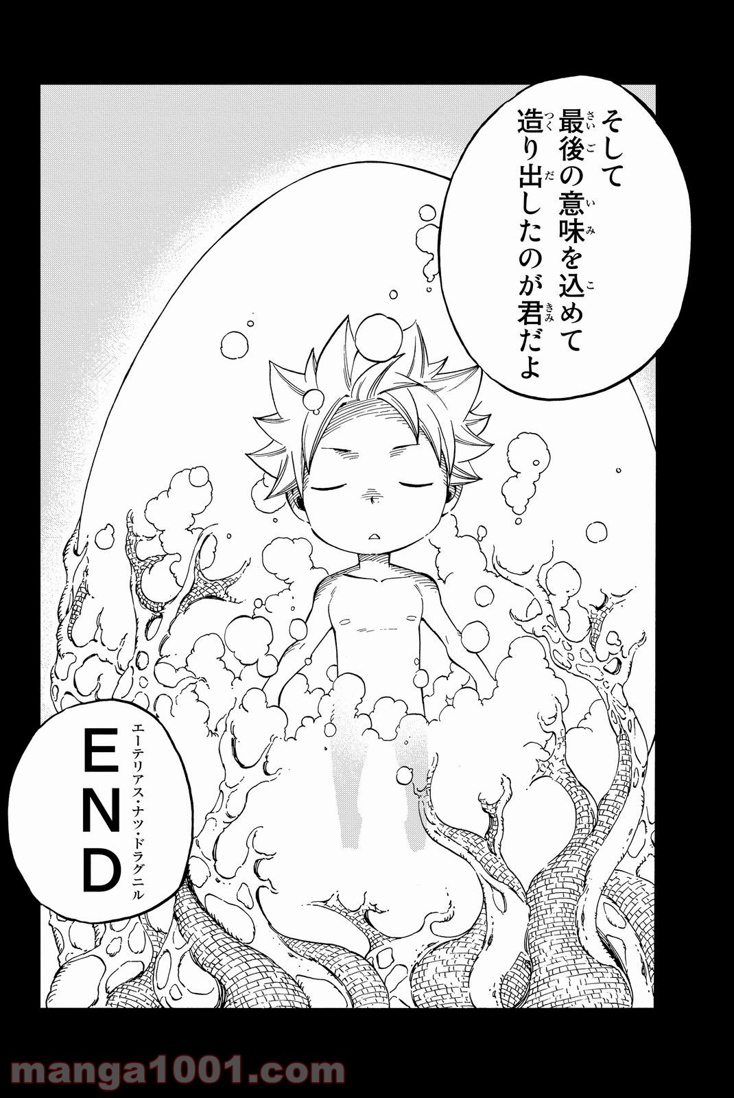 フェアリーテイル 第436話 - Page 12