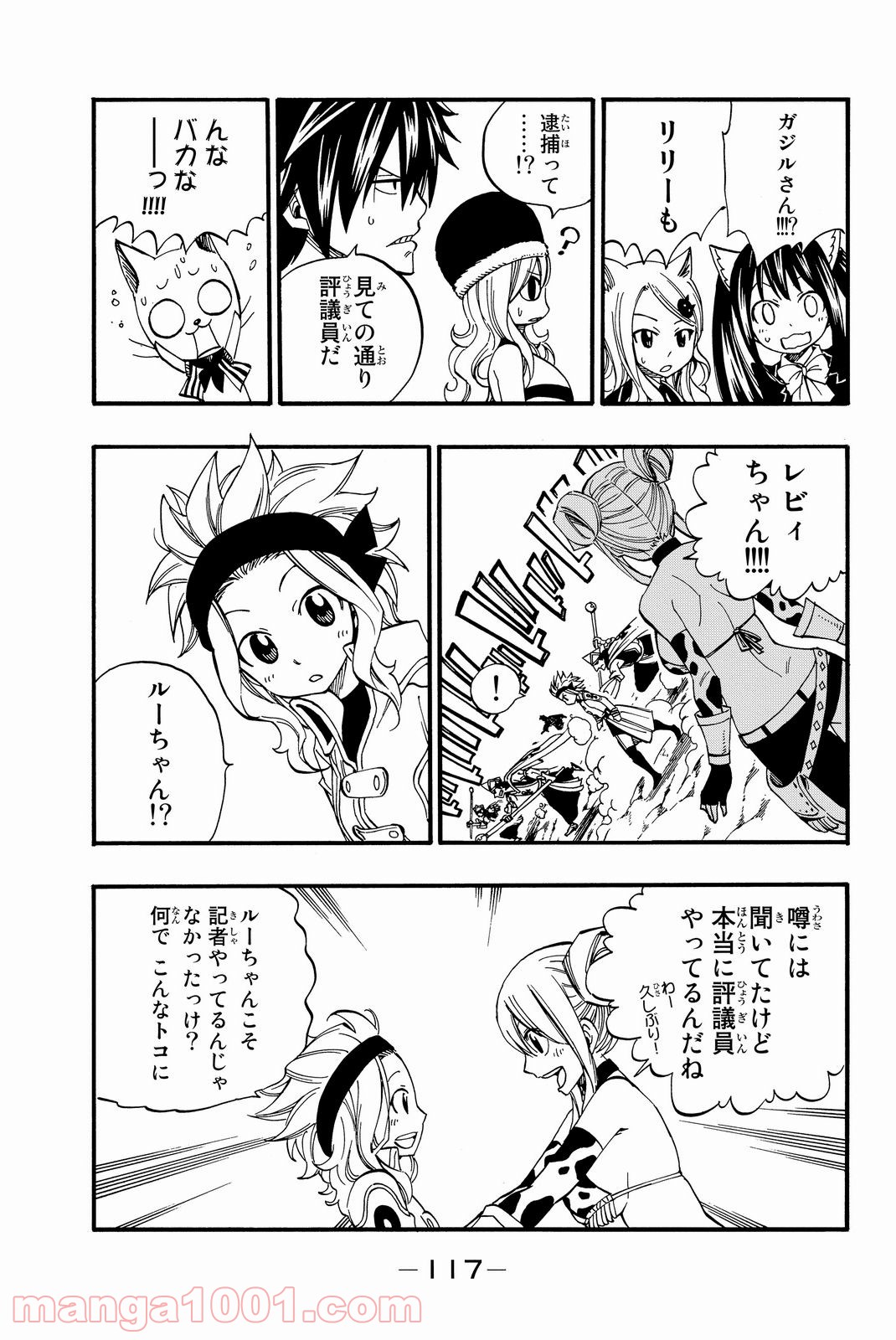 フェアリーテイル 第435話 - Page 8