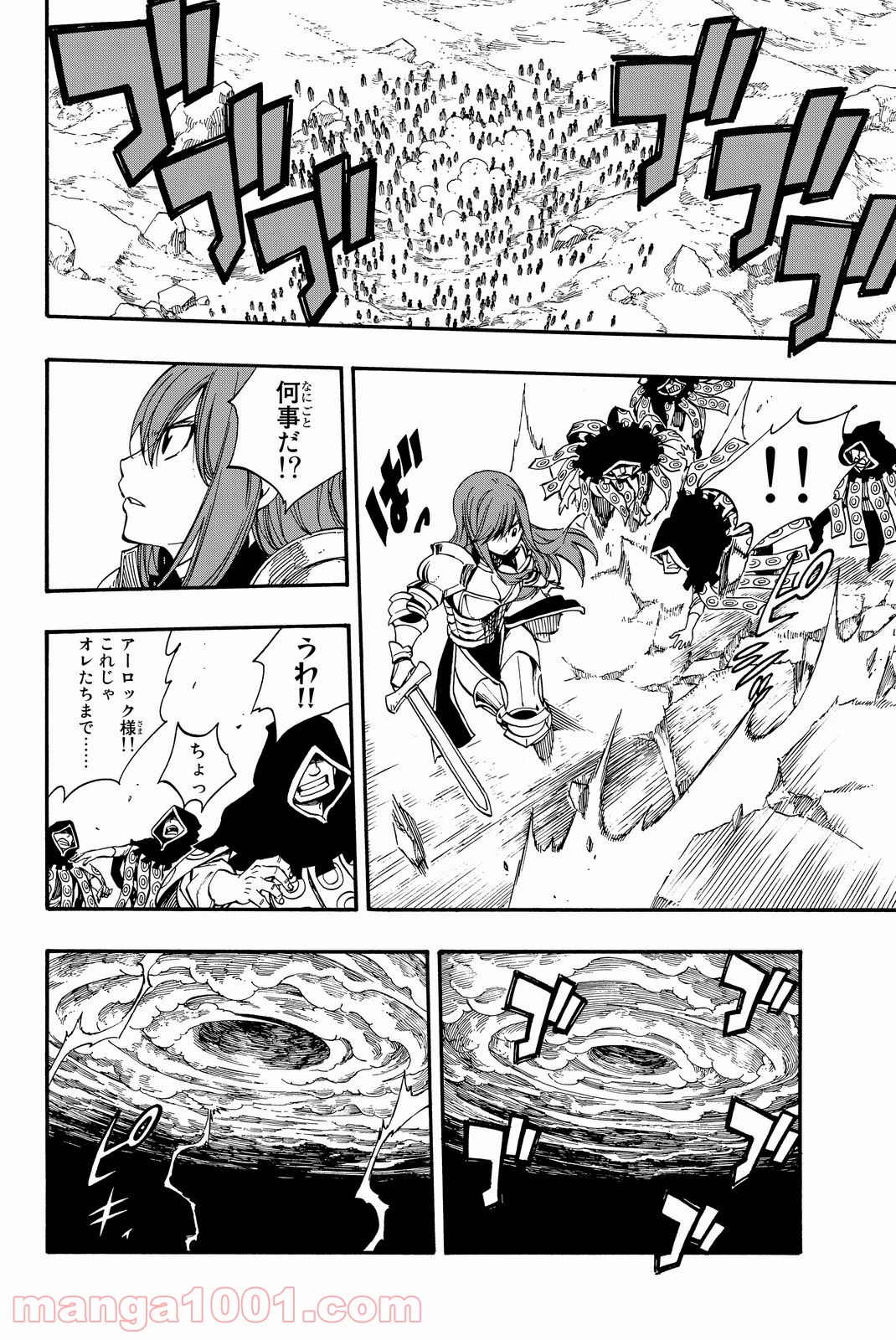 フェアリーテイル 第433話 - Page 12
