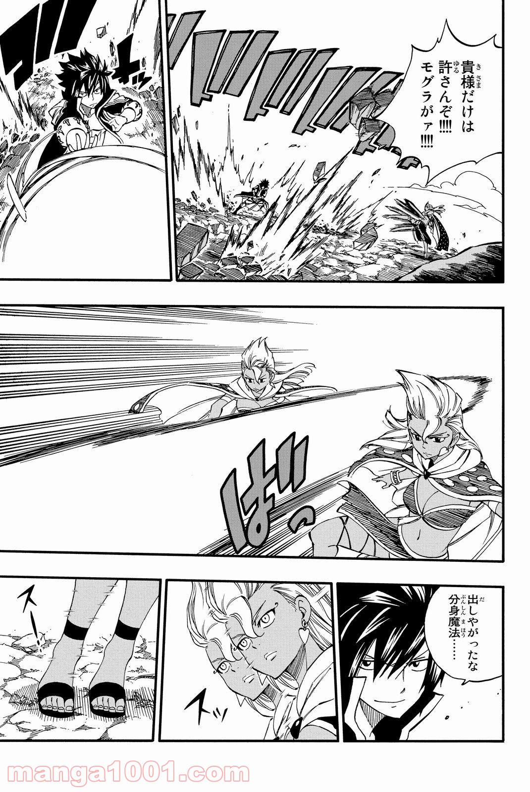 フェアリーテイル 第432話 - Page 11