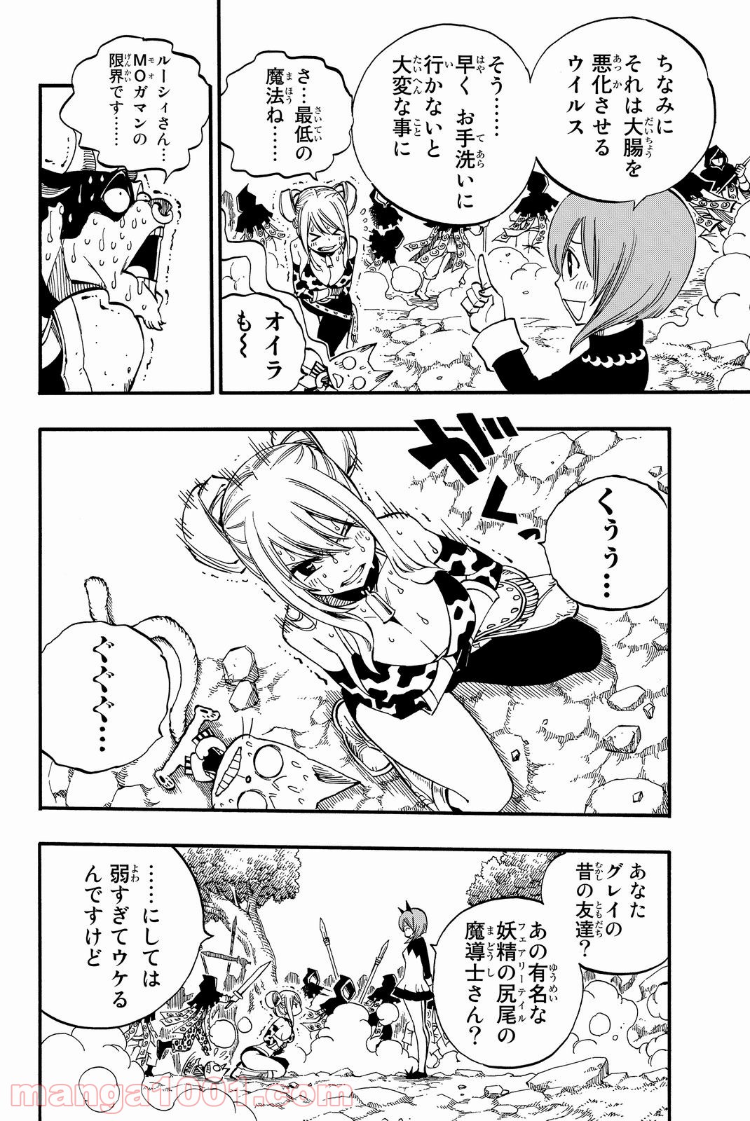 フェアリーテイル 第432話 - Page 6