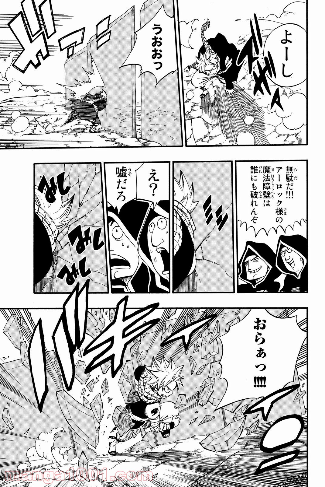 フェアリーテイル 第433話 - Page 5