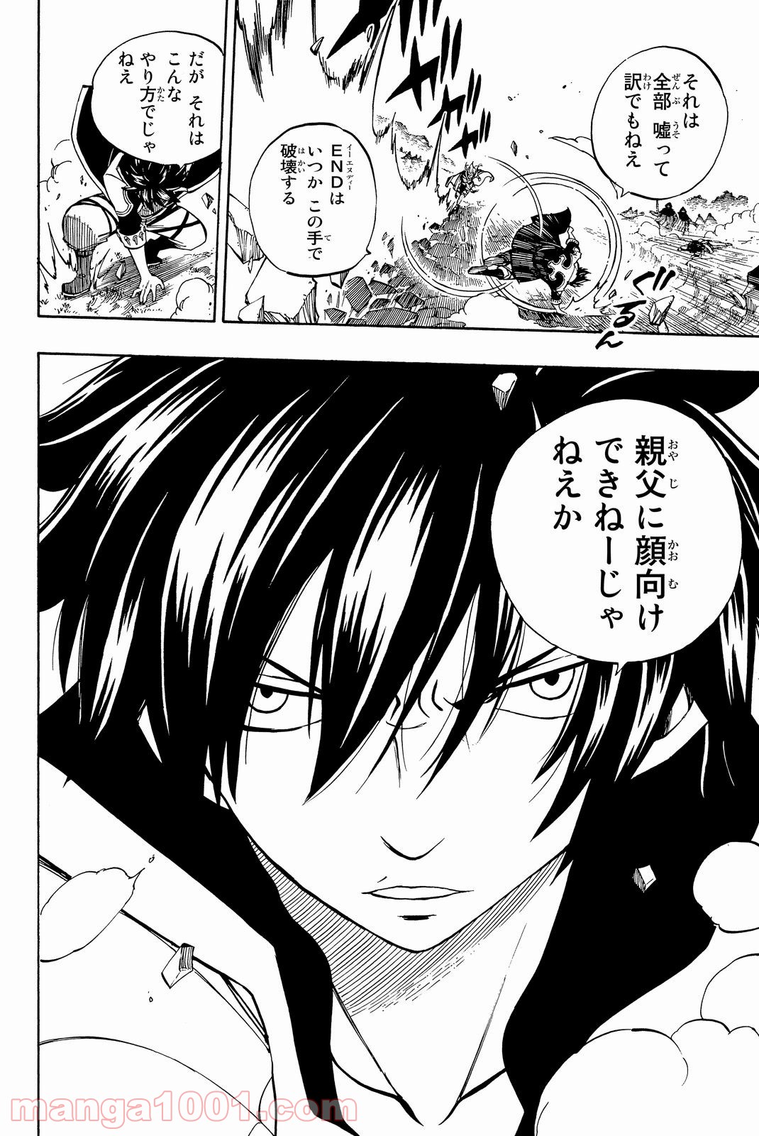 フェアリーテイル 第432話 - Page 4