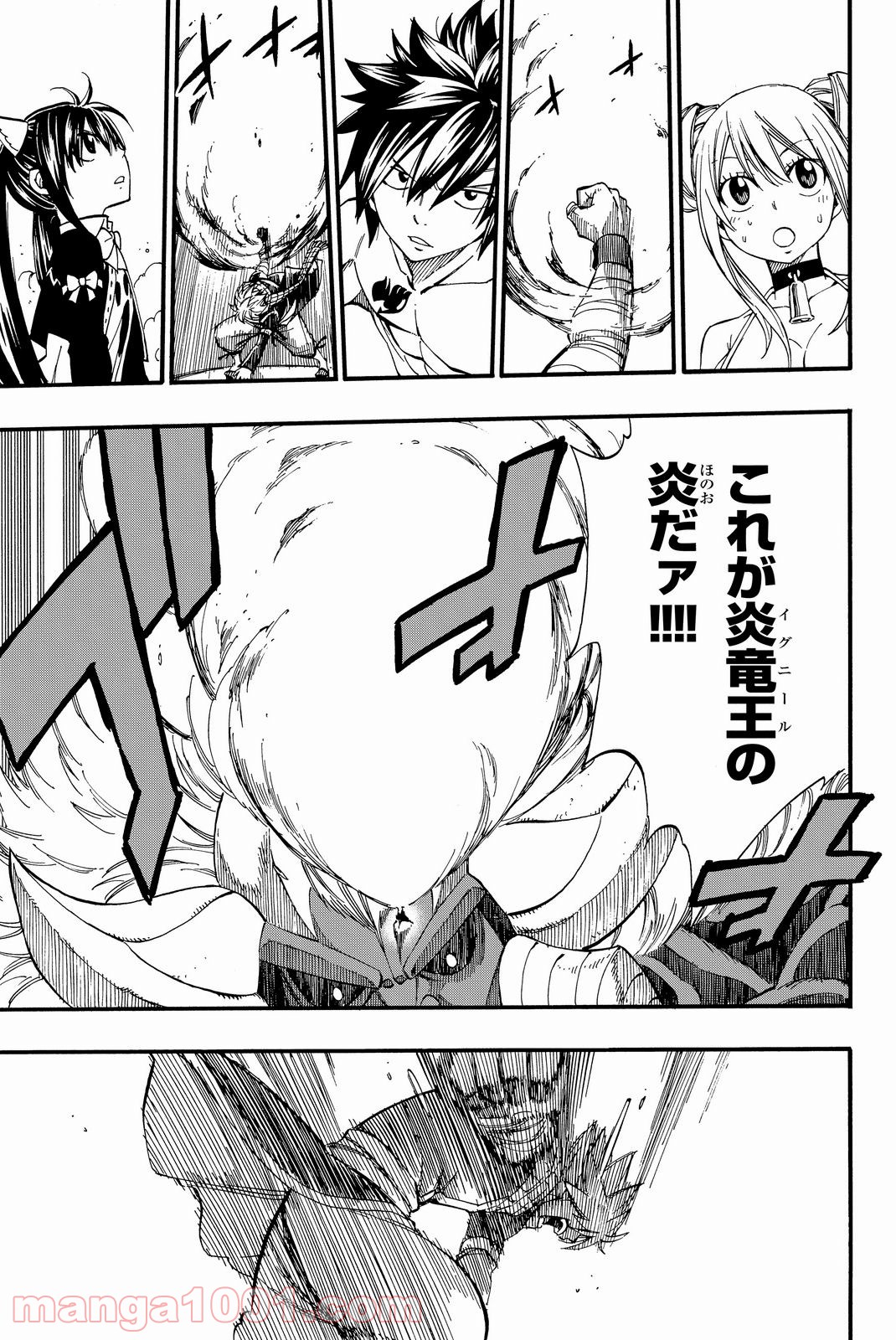フェアリーテイル 第434話 - Page 14