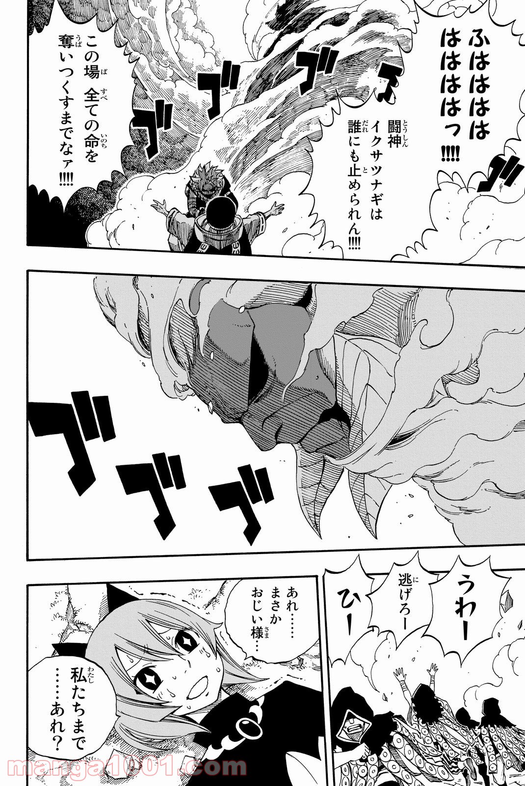 フェアリーテイル 第433話 - Page 16