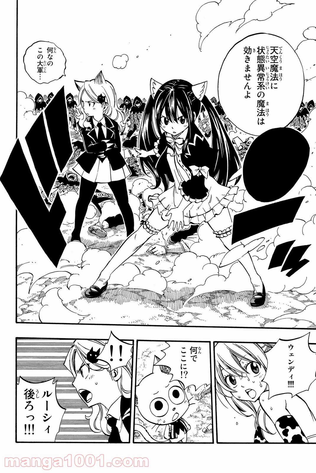 フェアリーテイル 第432話 - Page 8
