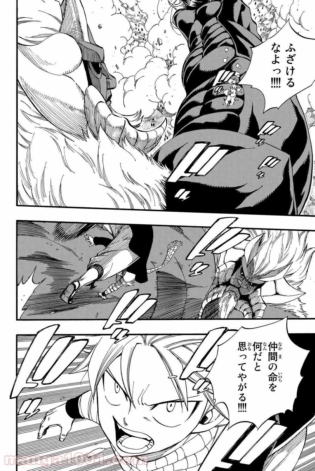 フェアリーテイル 第434話 - Page 9