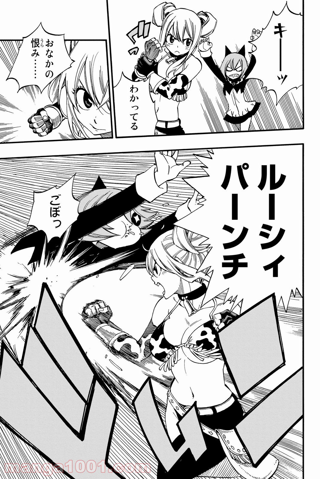 フェアリーテイル 第432話 - Page 9