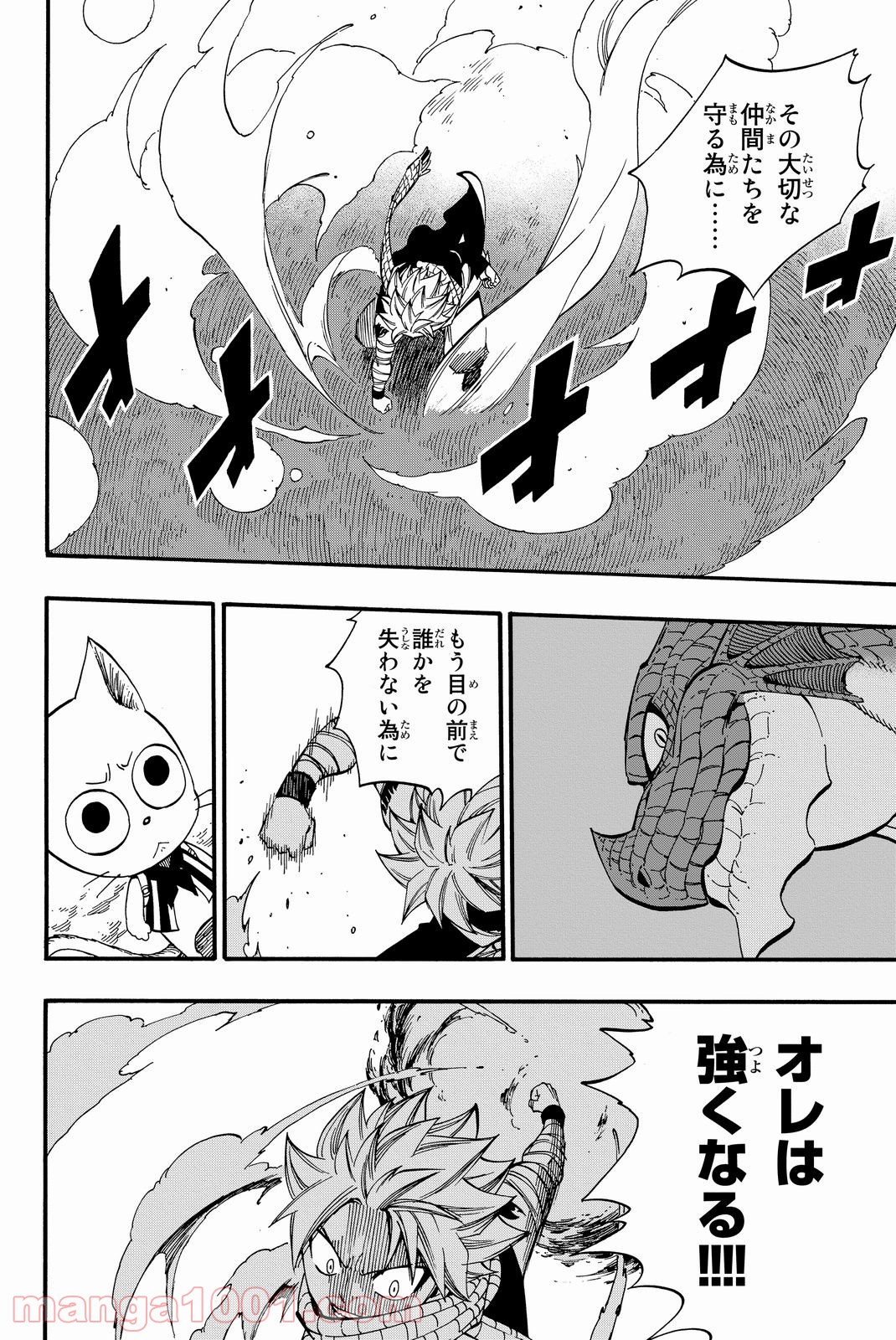 フェアリーテイル 第434話 - Page 13