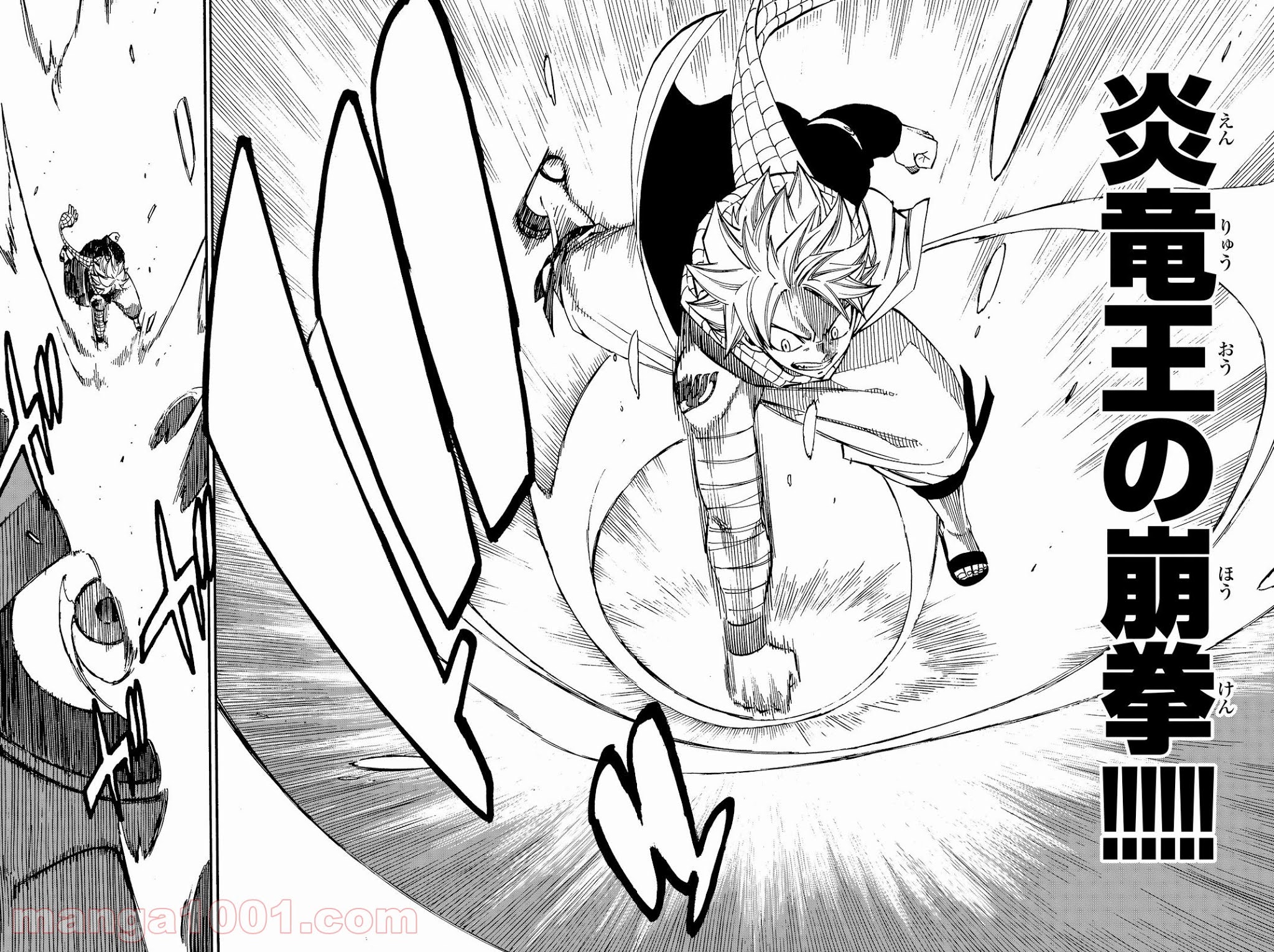 フェアリーテイル 第434話 - Page 15