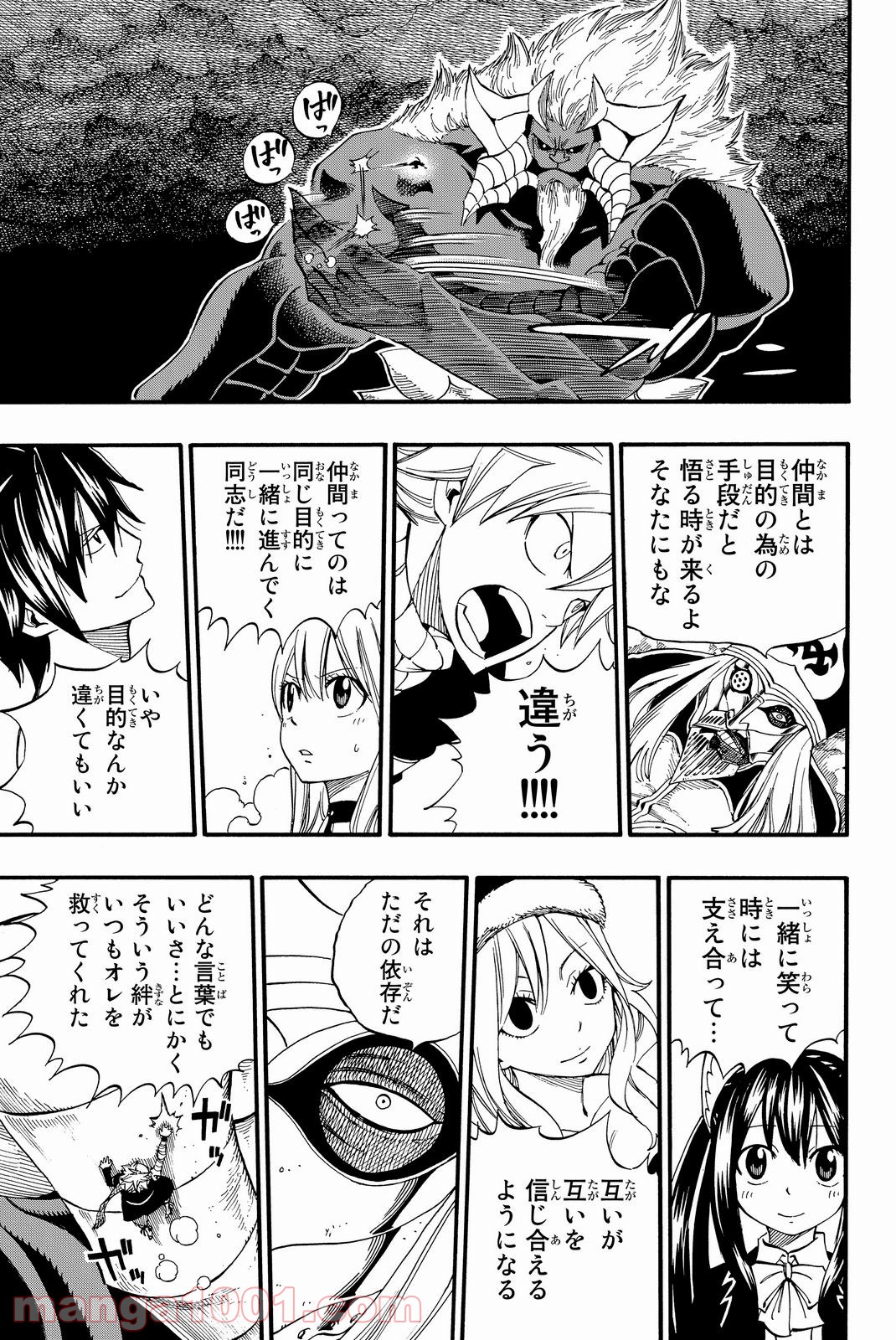 フェアリーテイル 第434話 - Page 10