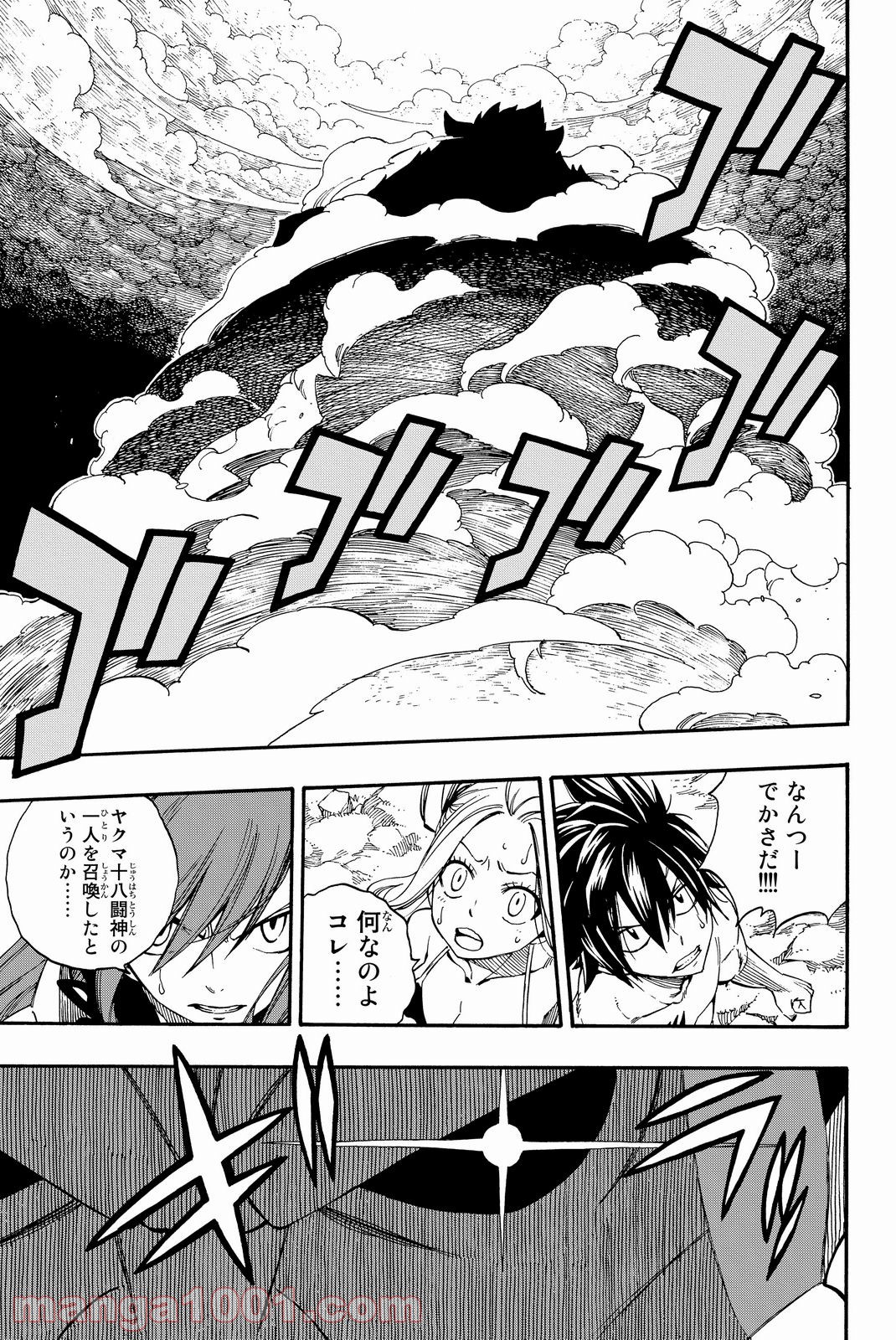 フェアリーテイル 第433話 - Page 17