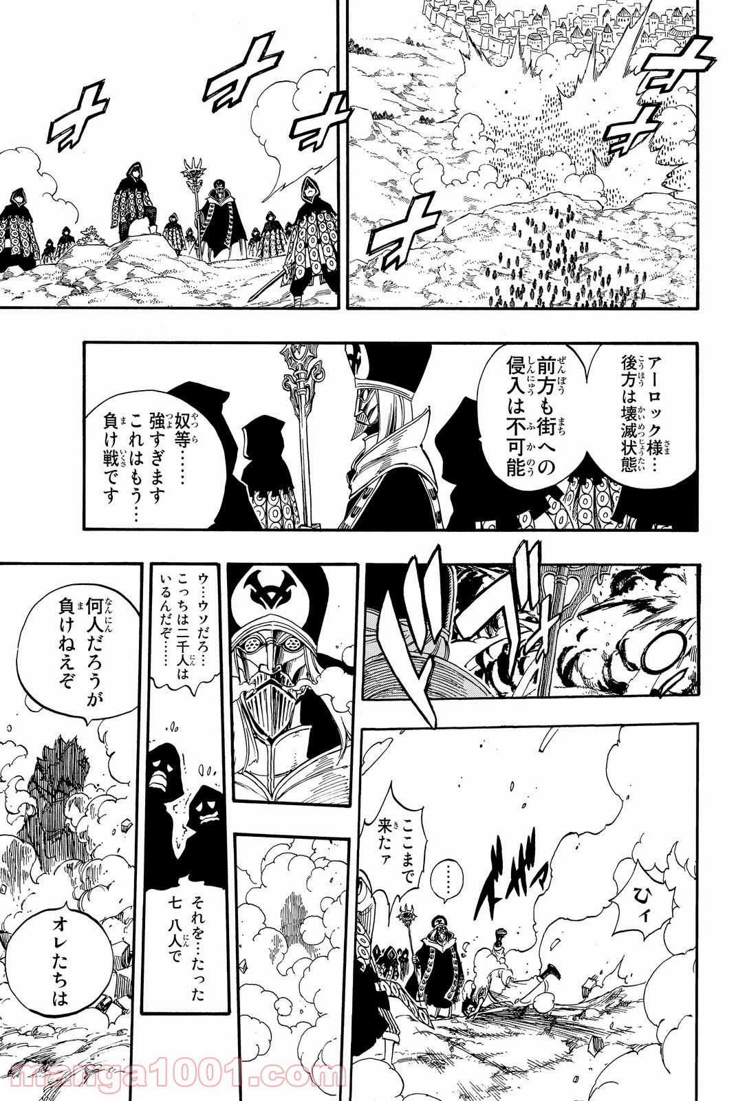フェアリーテイル 第432話 - Page 19
