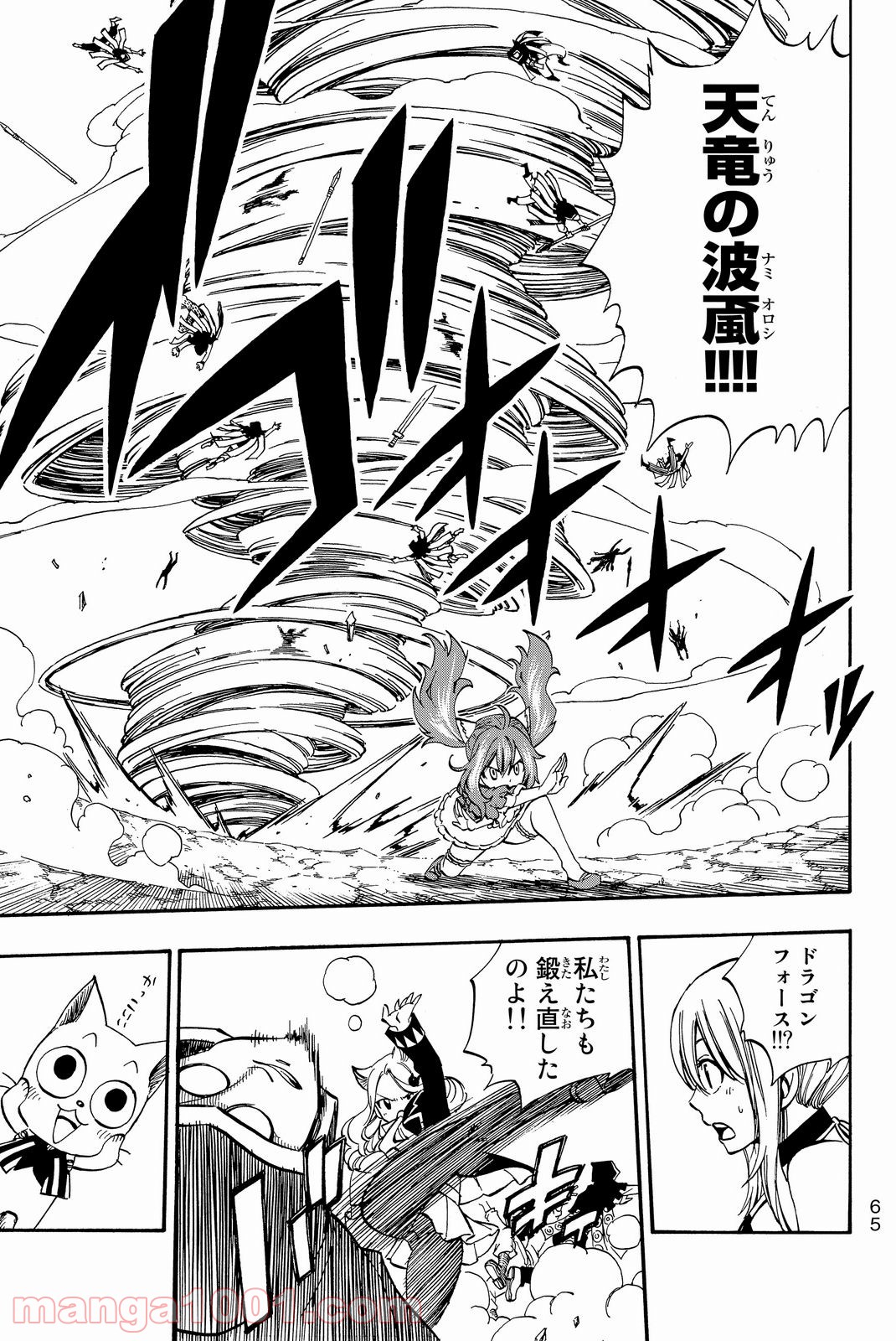 フェアリーテイル 第432話 - Page 17