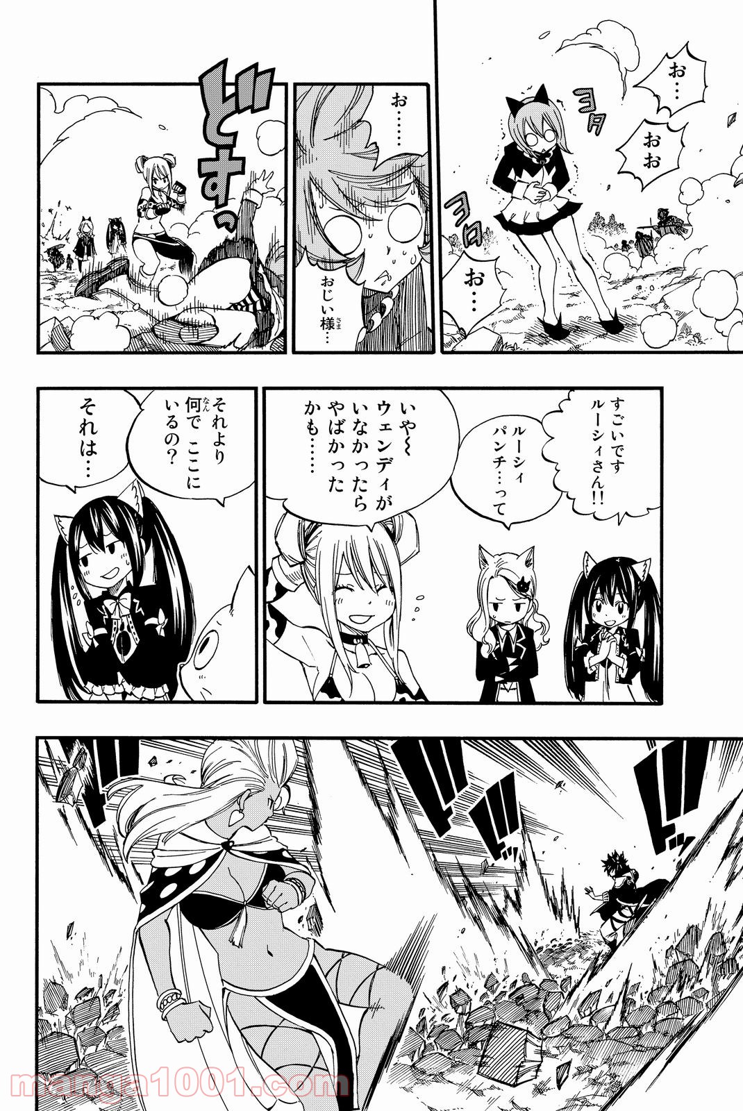 フェアリーテイル 第432話 - Page 10