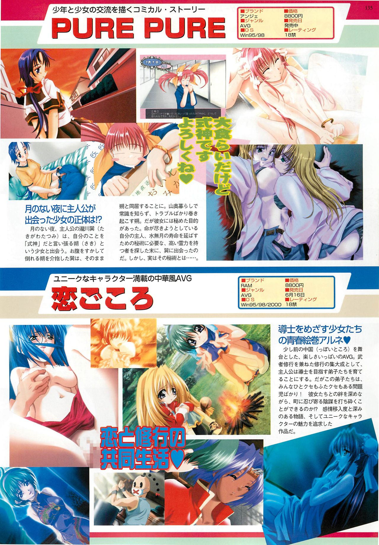 フェアリーテイル 第432話 - Page 15