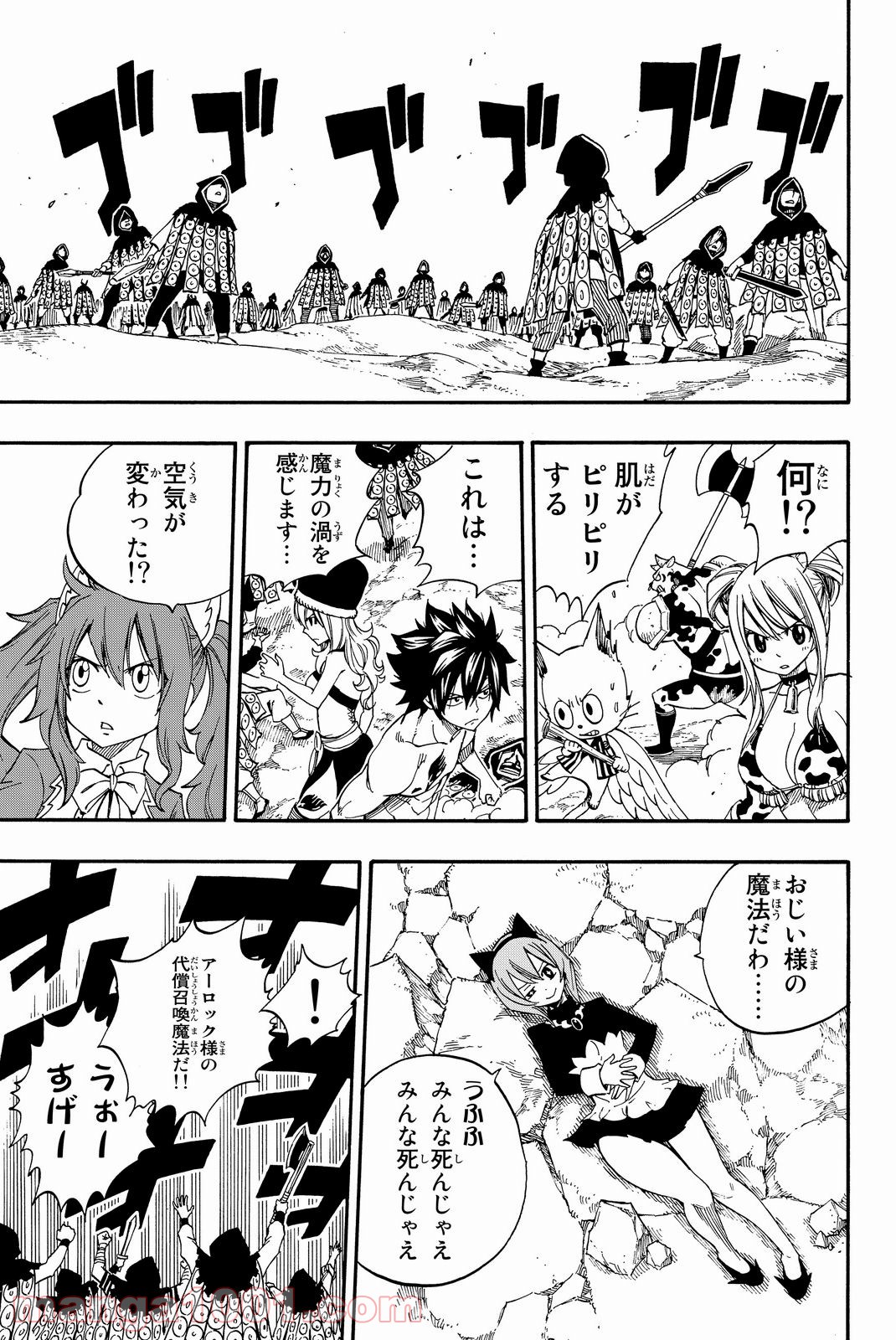 フェアリーテイル 第433話 - Page 11