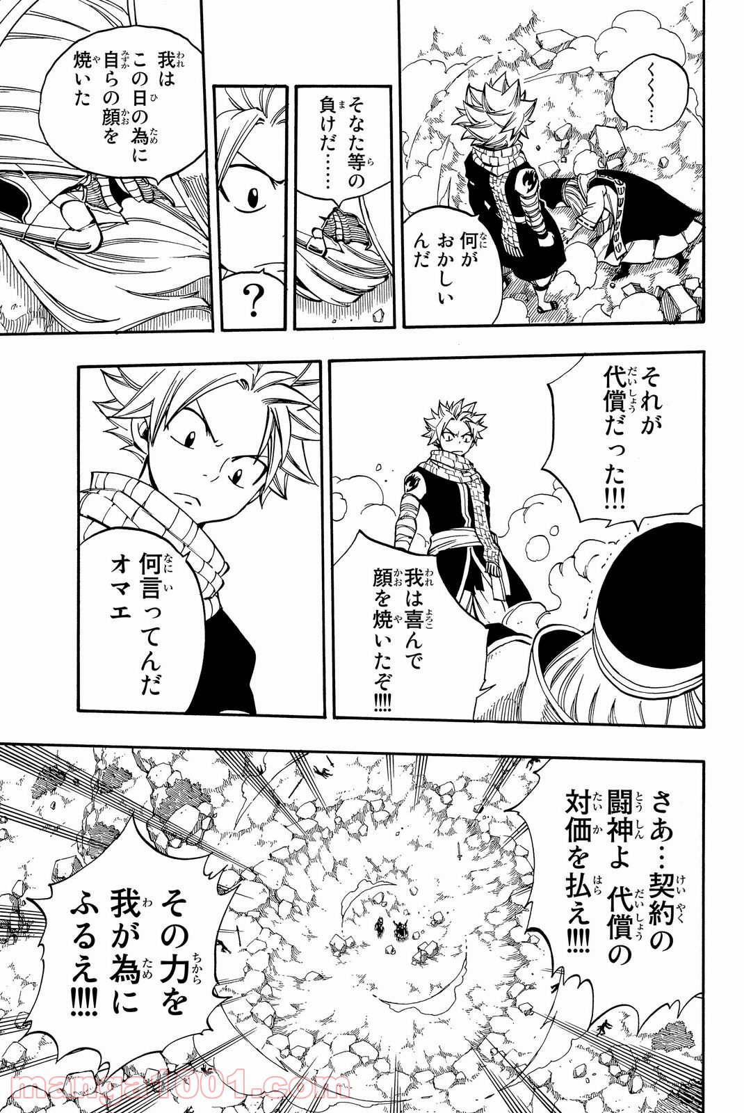 フェアリーテイル 第433話 - Page 9