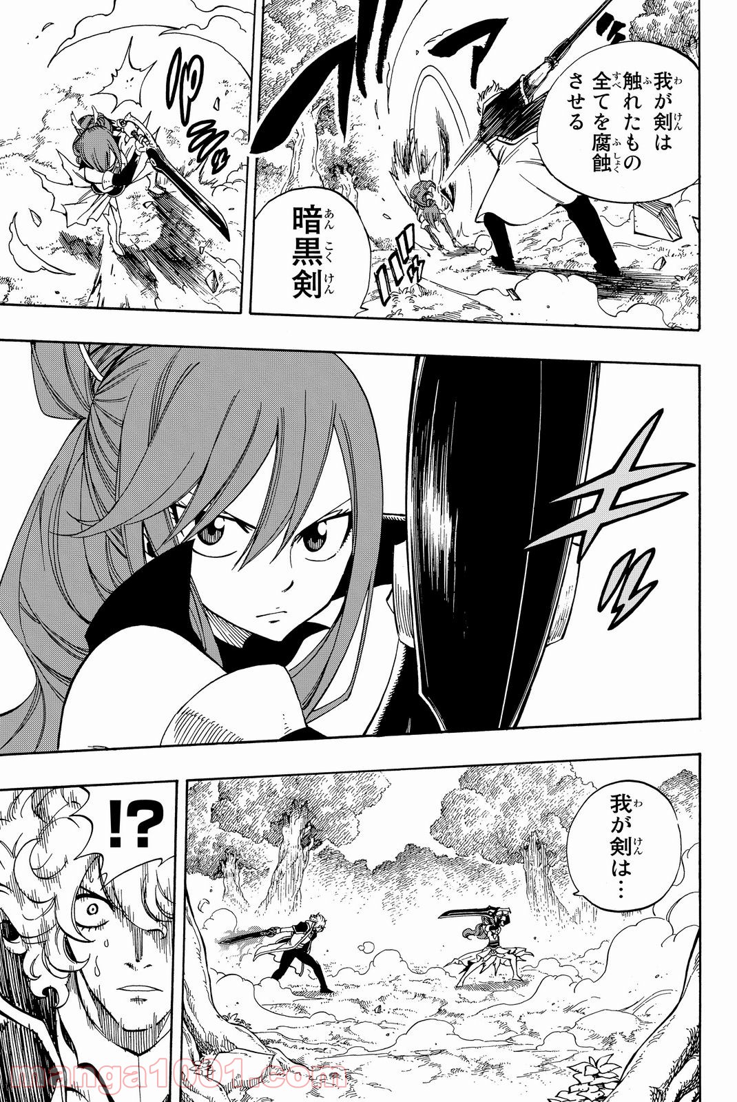 フェアリーテイル 第431話 - Page 17