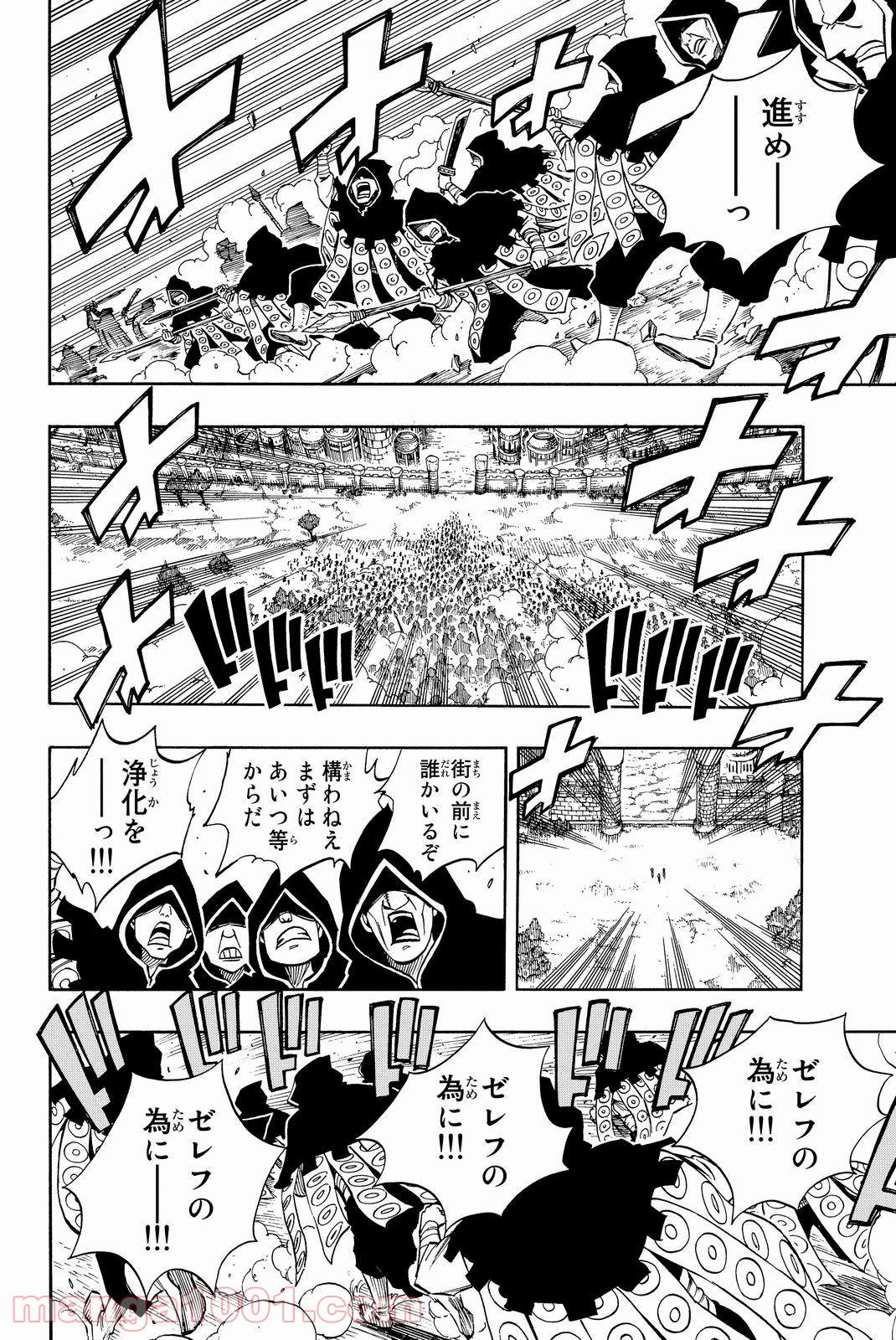 フェアリーテイル 第430話 - Page 17