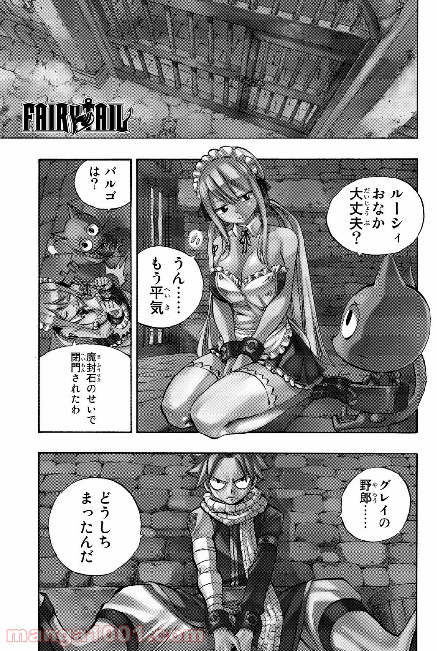 フェアリーテイル 第428話 - Page 21
