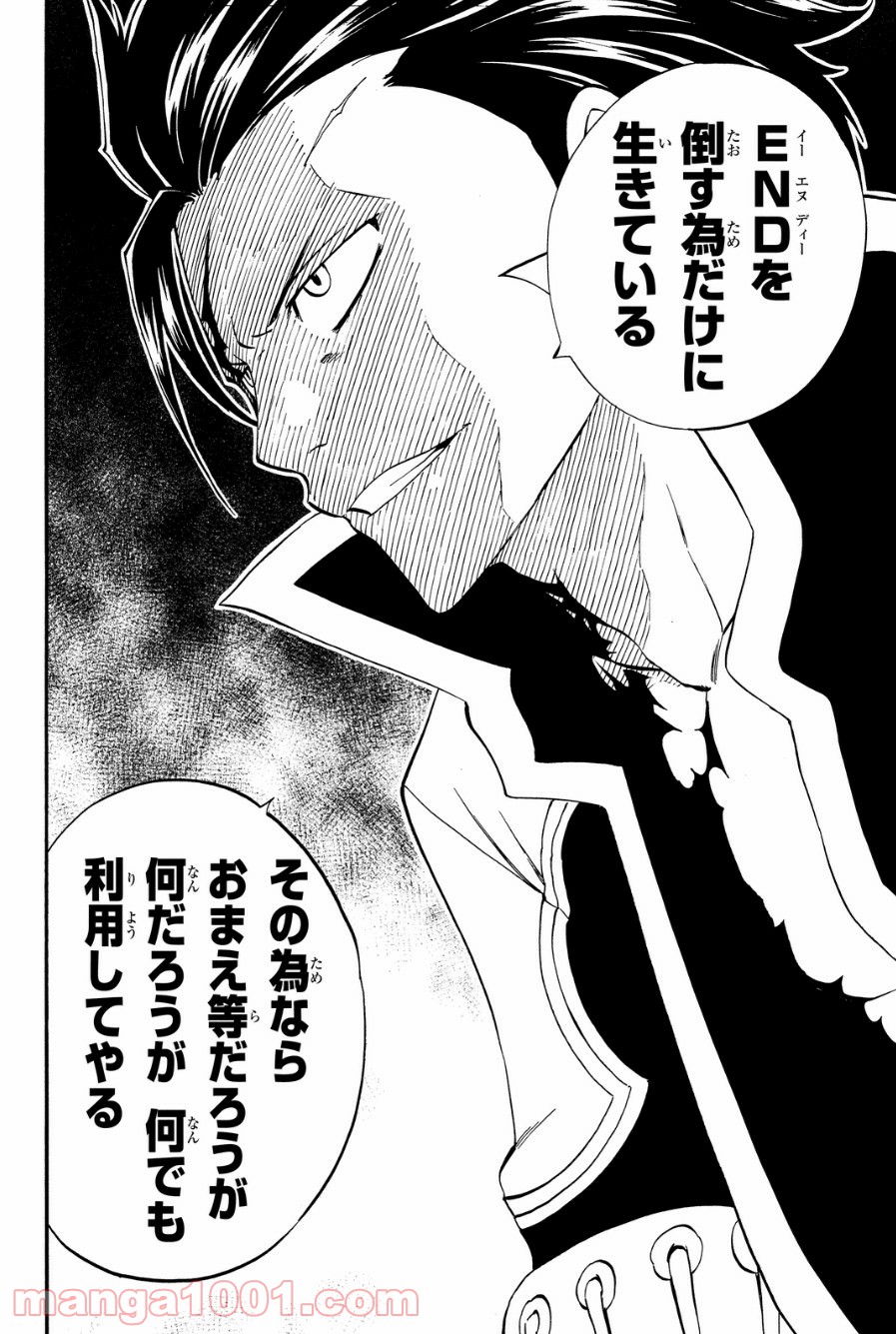 フェアリーテイル 第426話 - Page 14