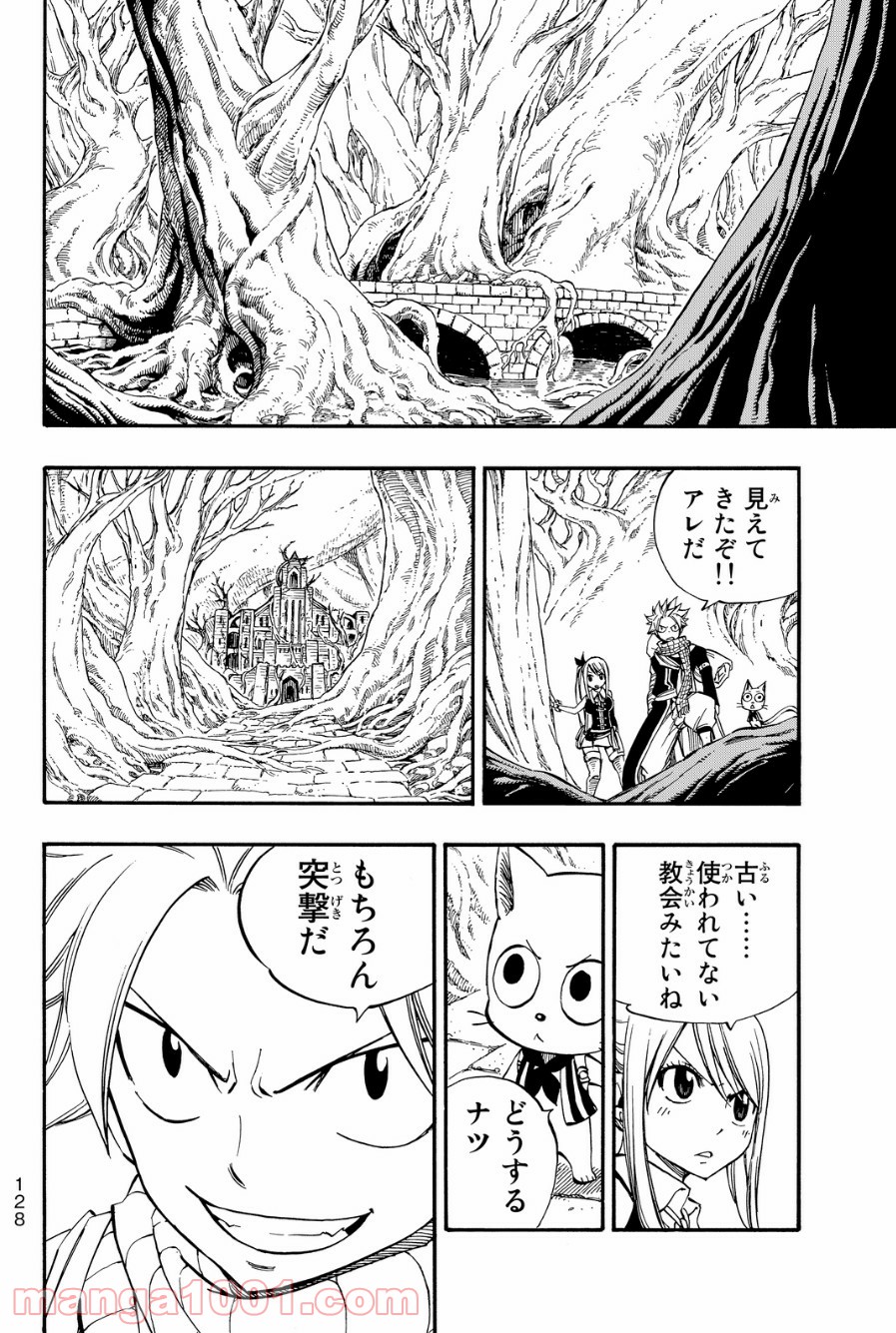 フェアリーテイル 第426話 - Page 16