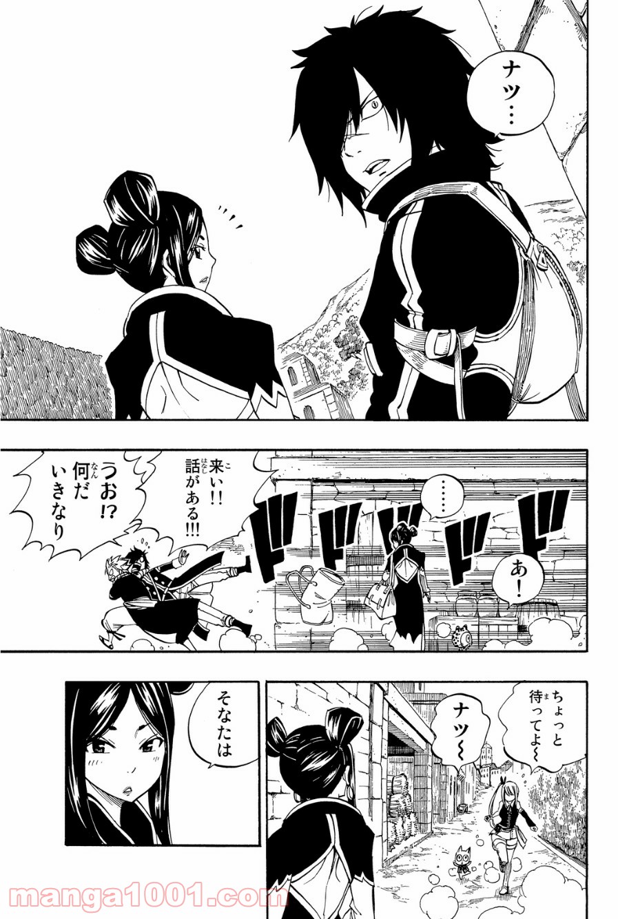フェアリーテイル 第425話 - Page 10